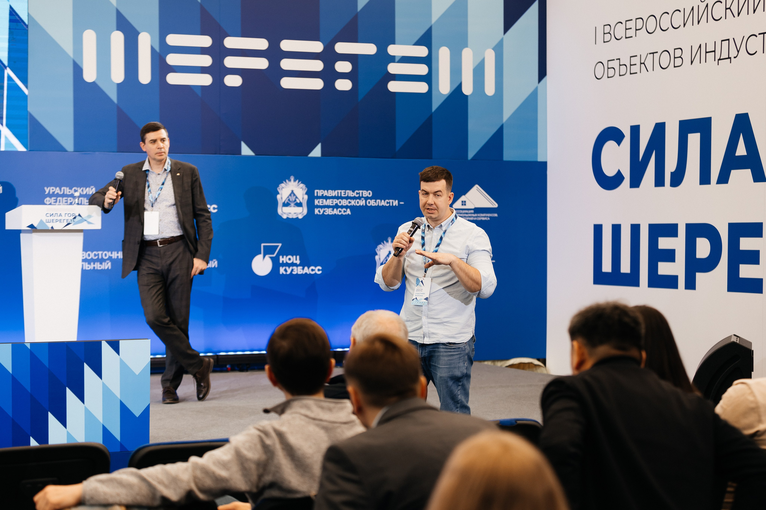 II Всероссийский горнолыжный форум «Сила гор. Шерегеш». Фотограф Кемерово | Сергей