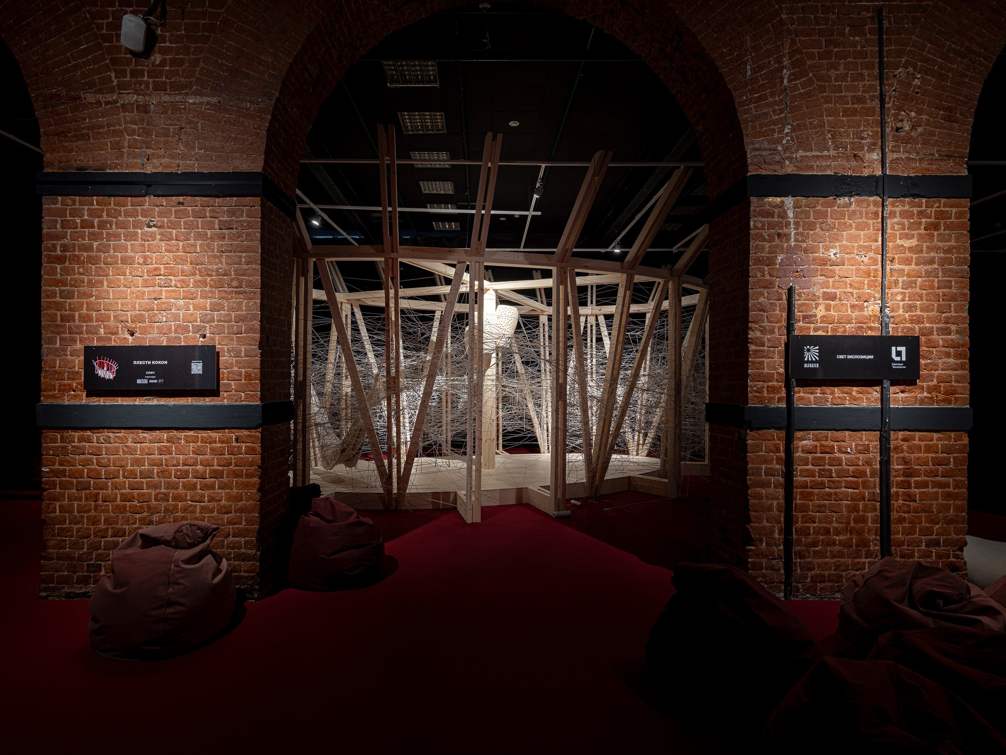 Плести кокон, СПИЧ, Музей москвы 2025. Фотограф Василий Буланов