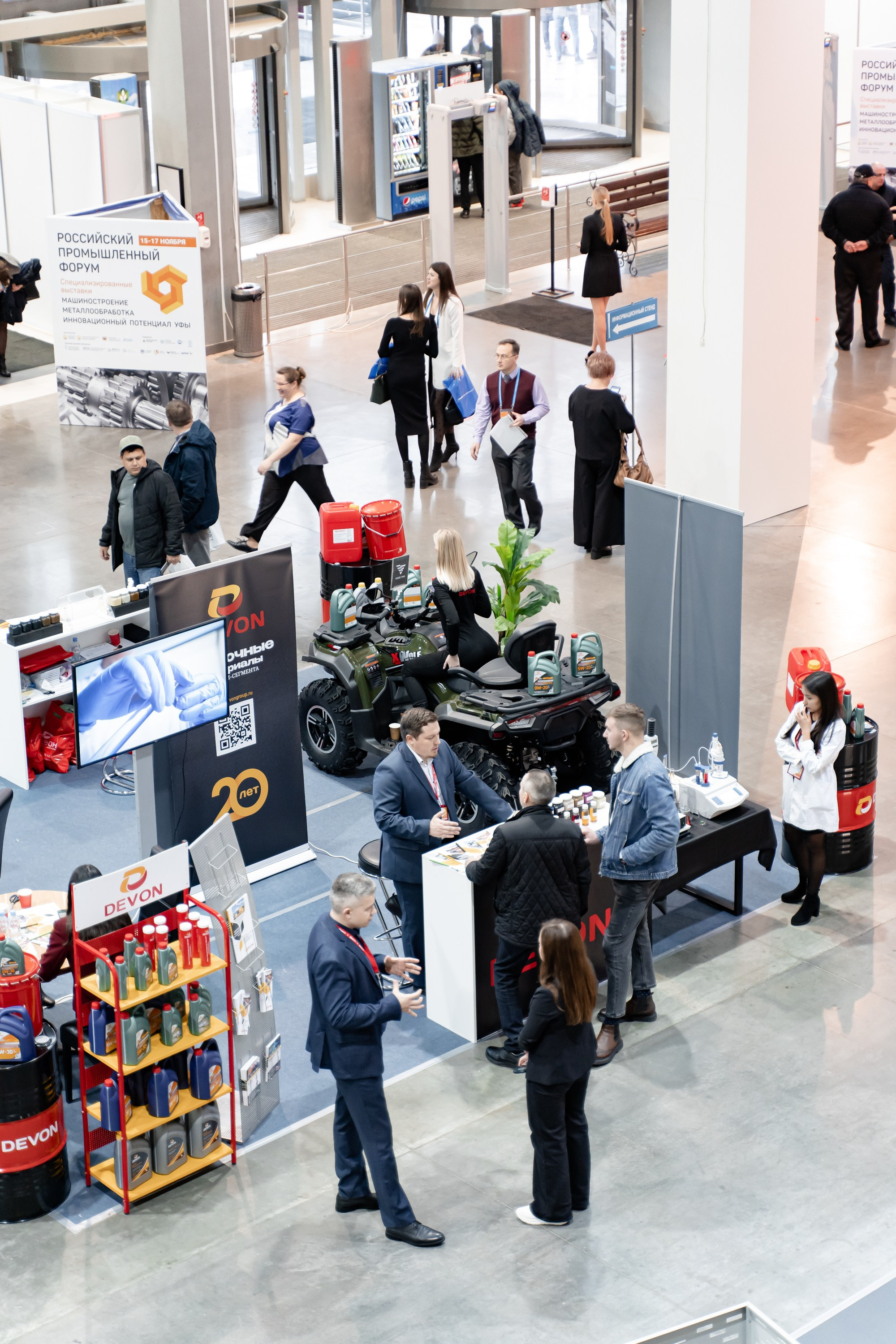 Российский Промышленный Форум. Свадебный и репортажный фотограф в Уфе и по России