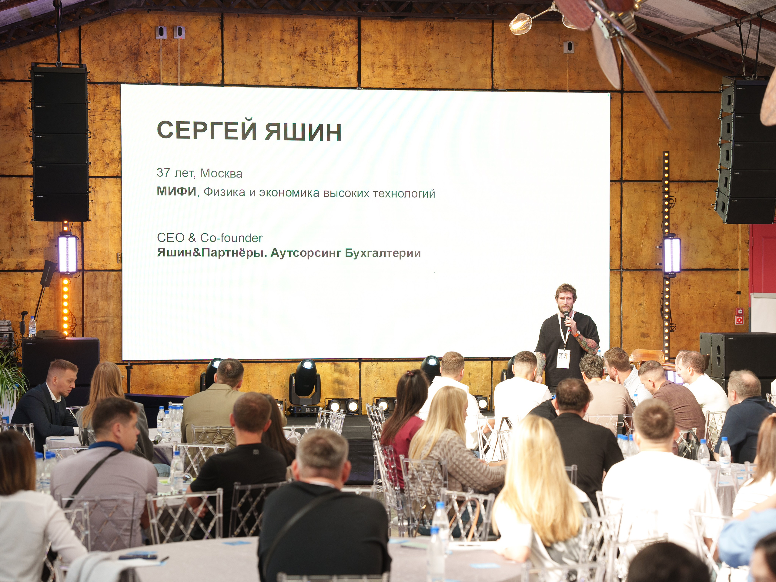 Синергиум. Фотограф Москва