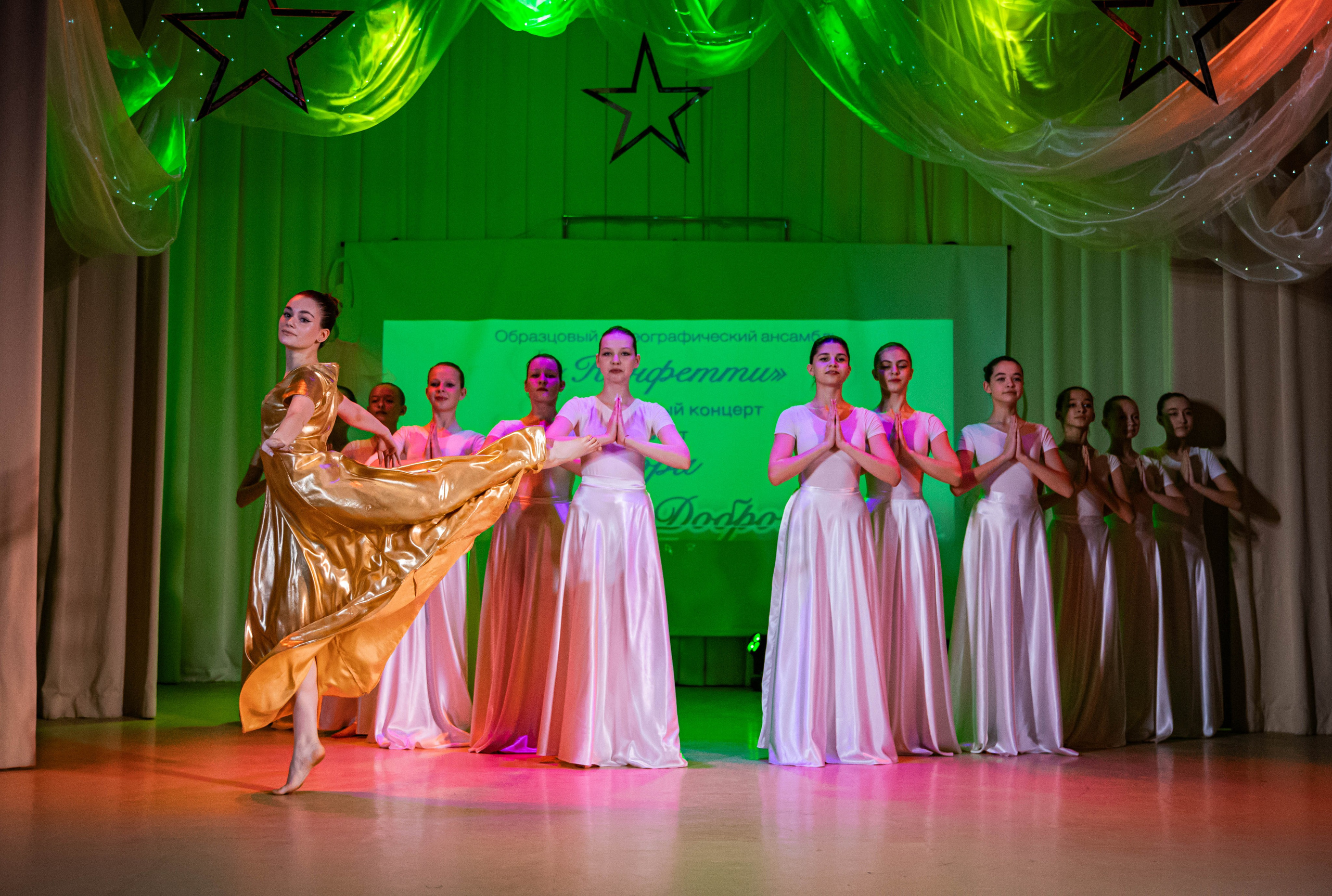 «Конфетти» Юбилейный концерт «Твори Добро». Фотограф Дарья Маташкова