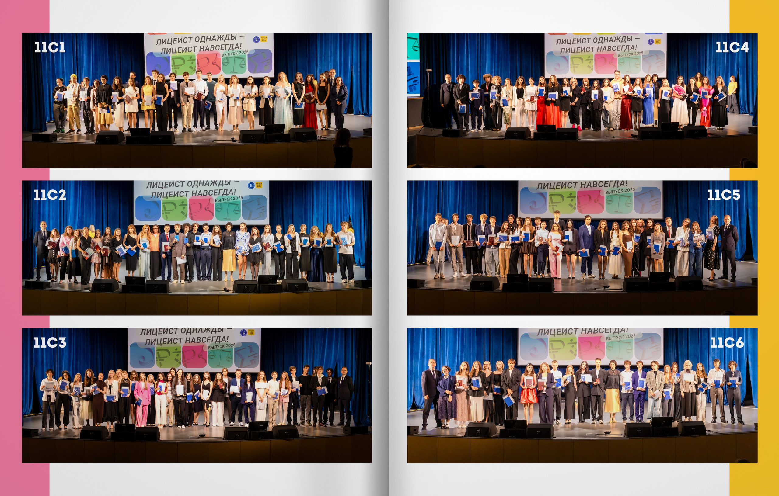 2025 — лицей ВШЭ — СоцЭк — весь выпуск. ТВОЯ ШКОЛЬНАЯ ИСТОРИЯ — фотограф Юлия Федосеева