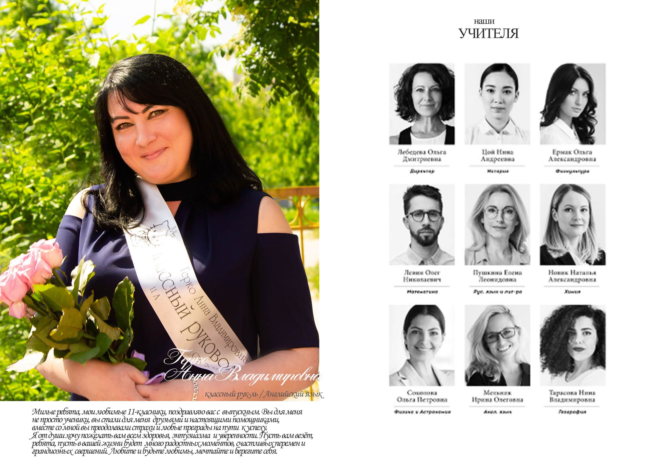 «В ПАРКЕ». Школьный фотограф Минск