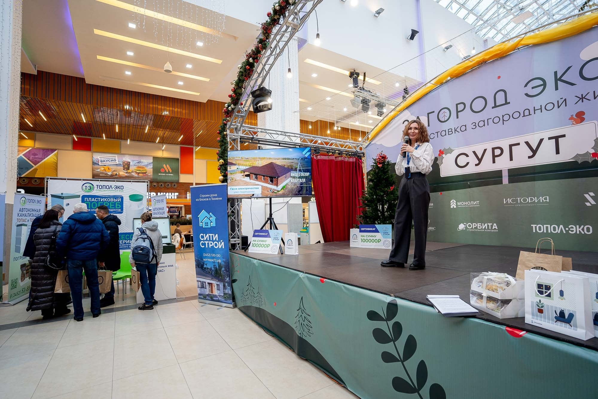 Загород ЭКСПО. Сергей Кошкин. Репортажная и ивент-фотография в Сургуте