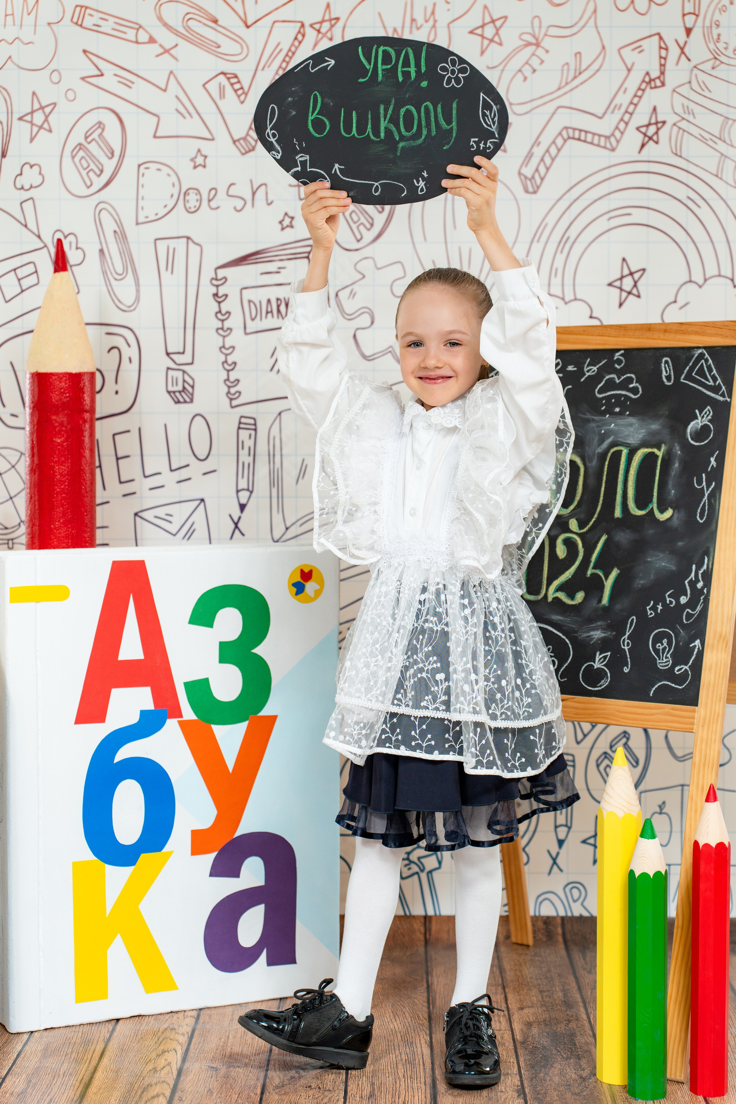 Мама, Я в школе!. Улыбка выездная фотостудия Красноярск
