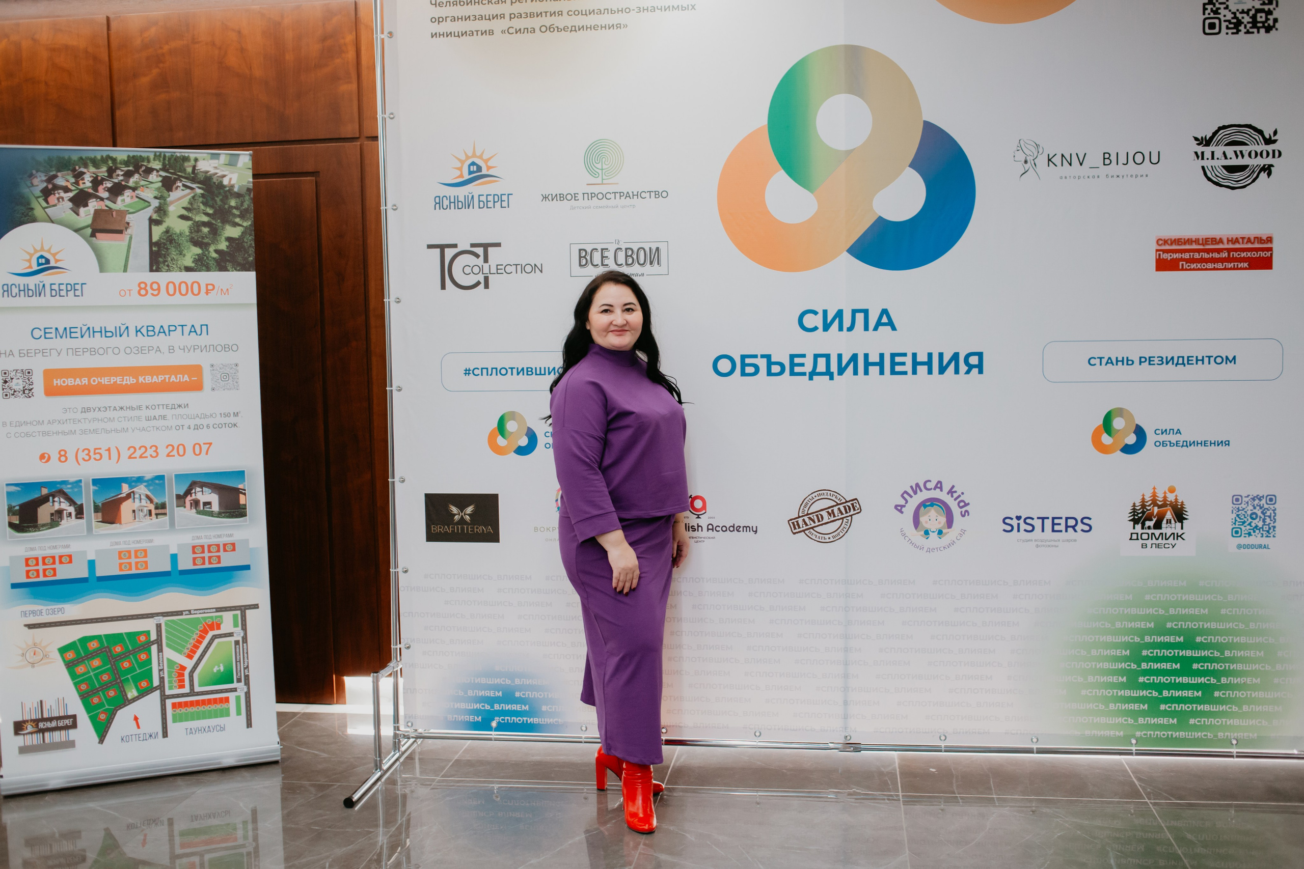 Конференция. Сила объединения. Фотограф в Челябинске Ополихина Анна