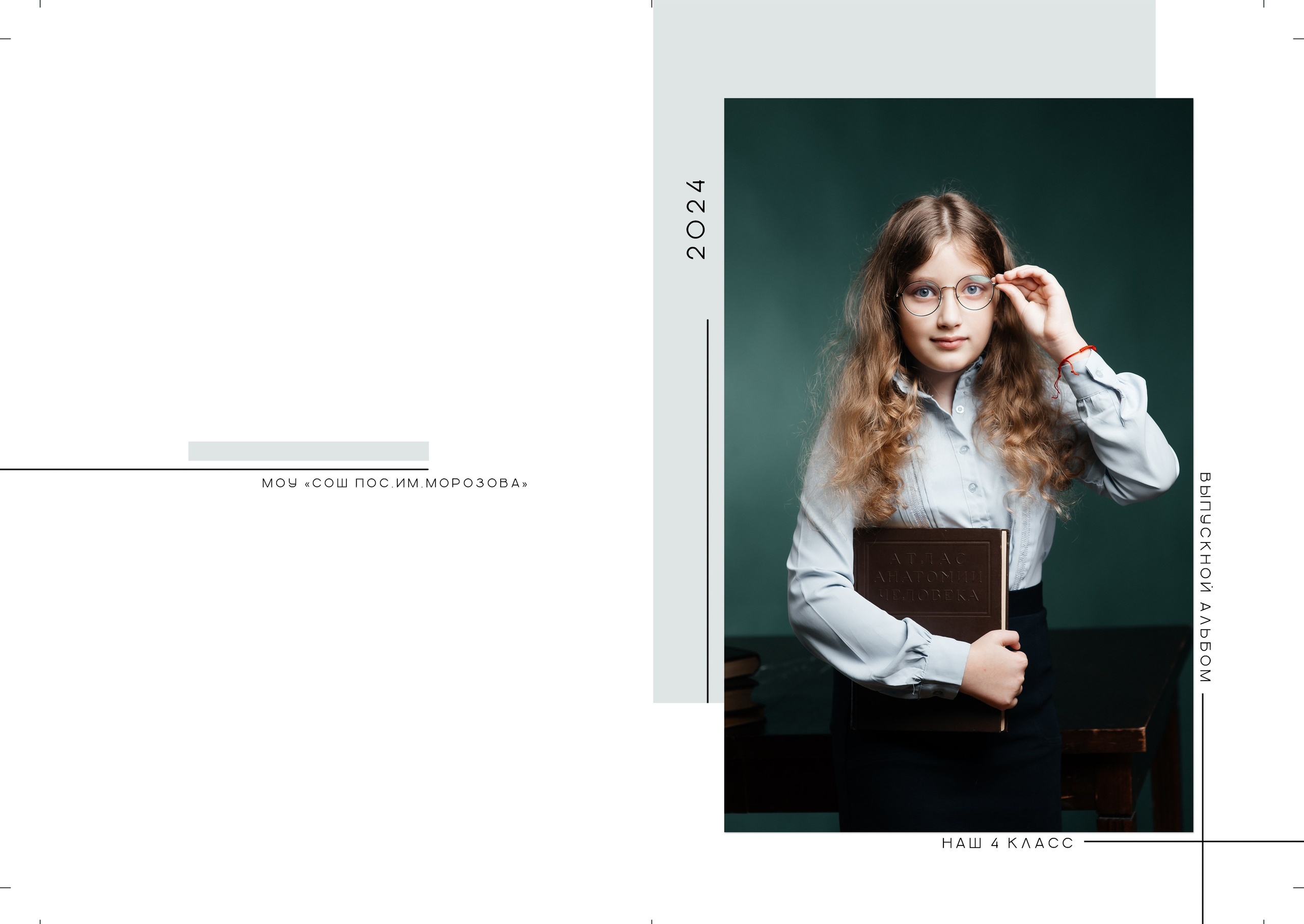 Школьный альбом. Детский и семейный фотограф в Санкт-Петербурге и области Никова Вика