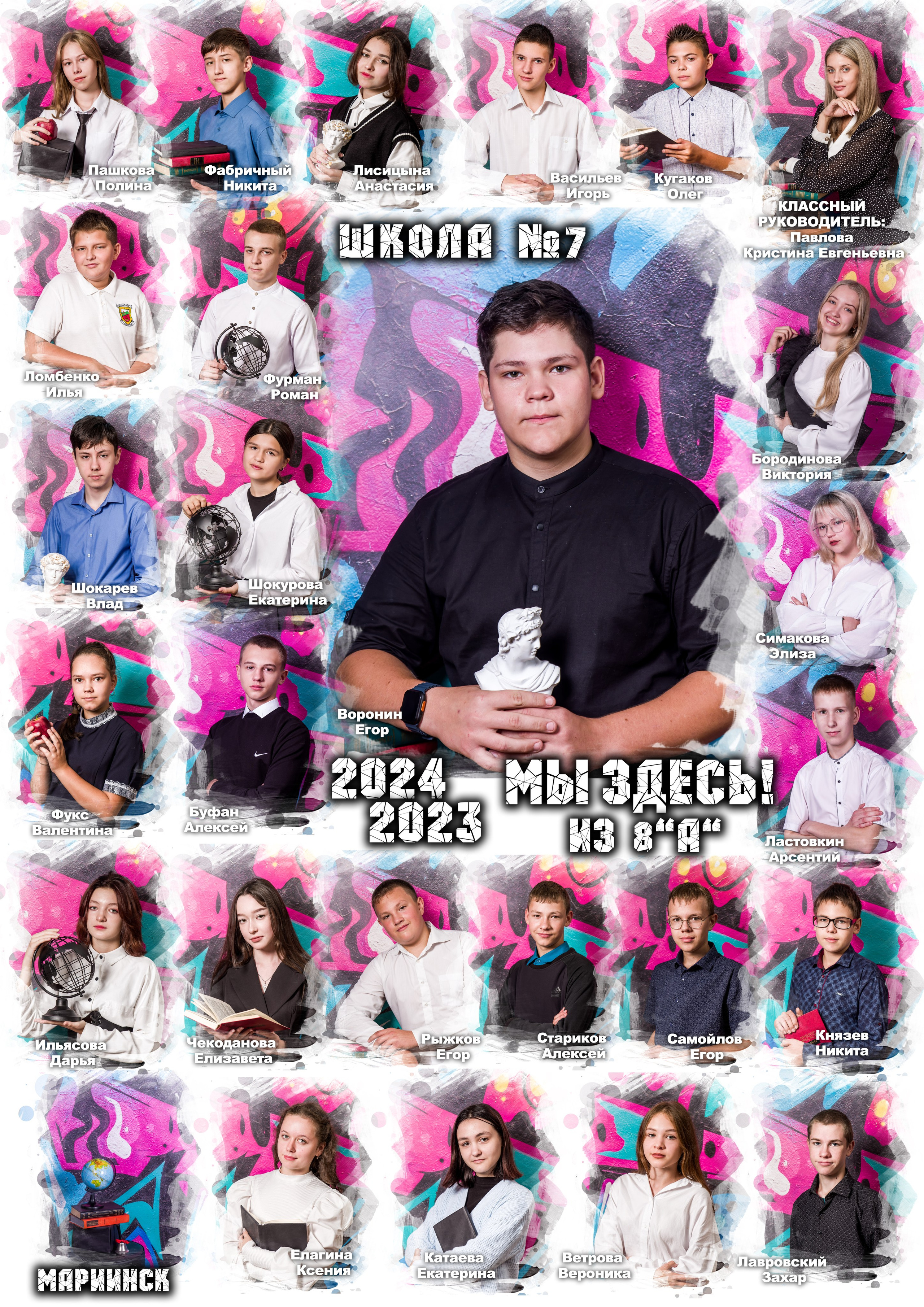 Виньетки и фото классов. Фотограф в Мариинске Кемеровской Области Алёна Соловьёва