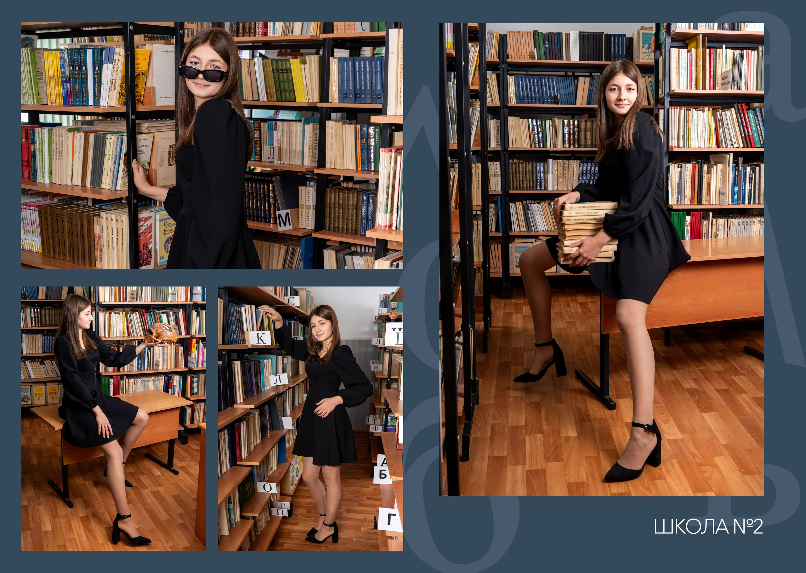 Школа 4-11 классы