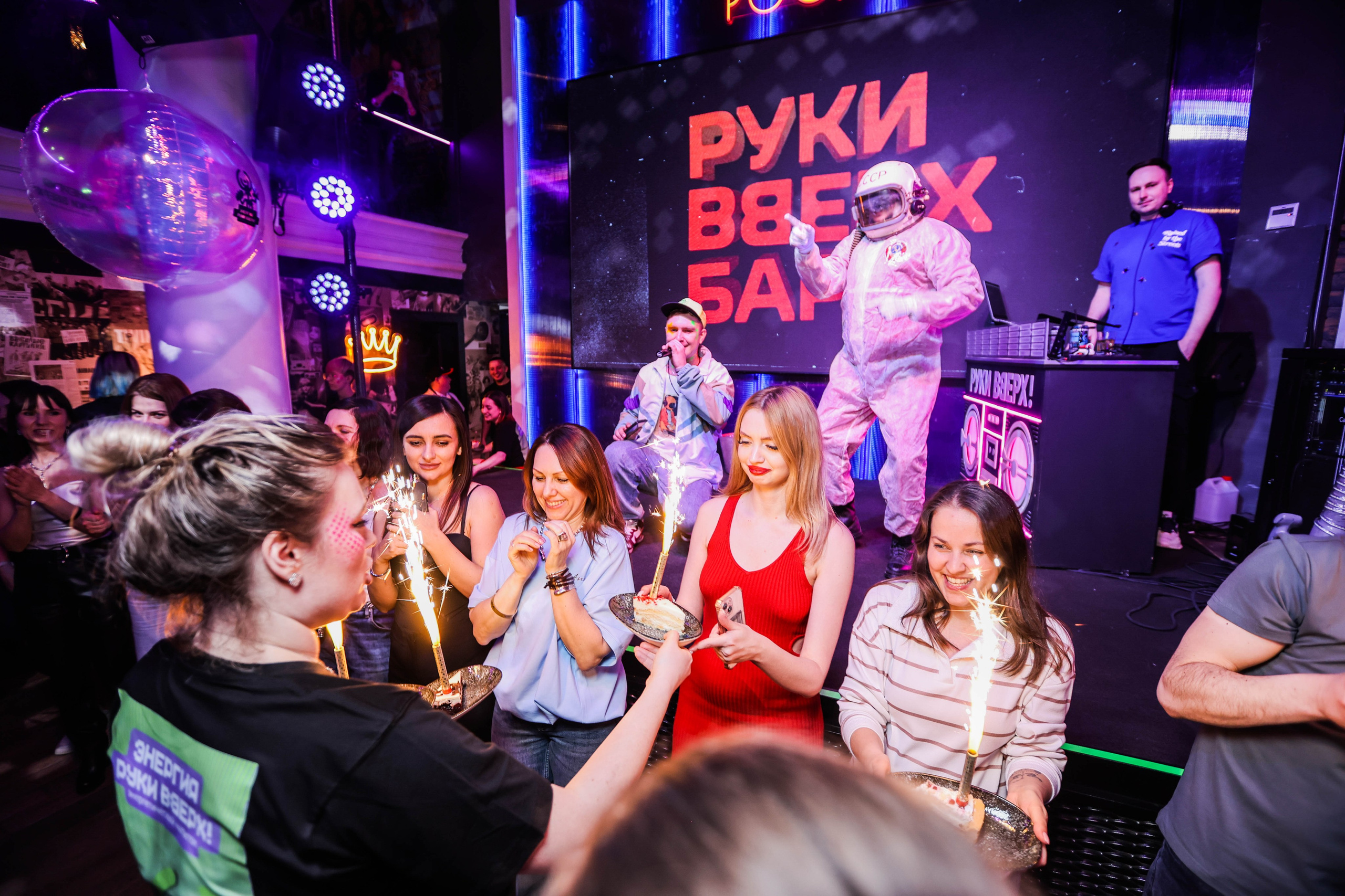 БАР РУКИ ВВЕРХ