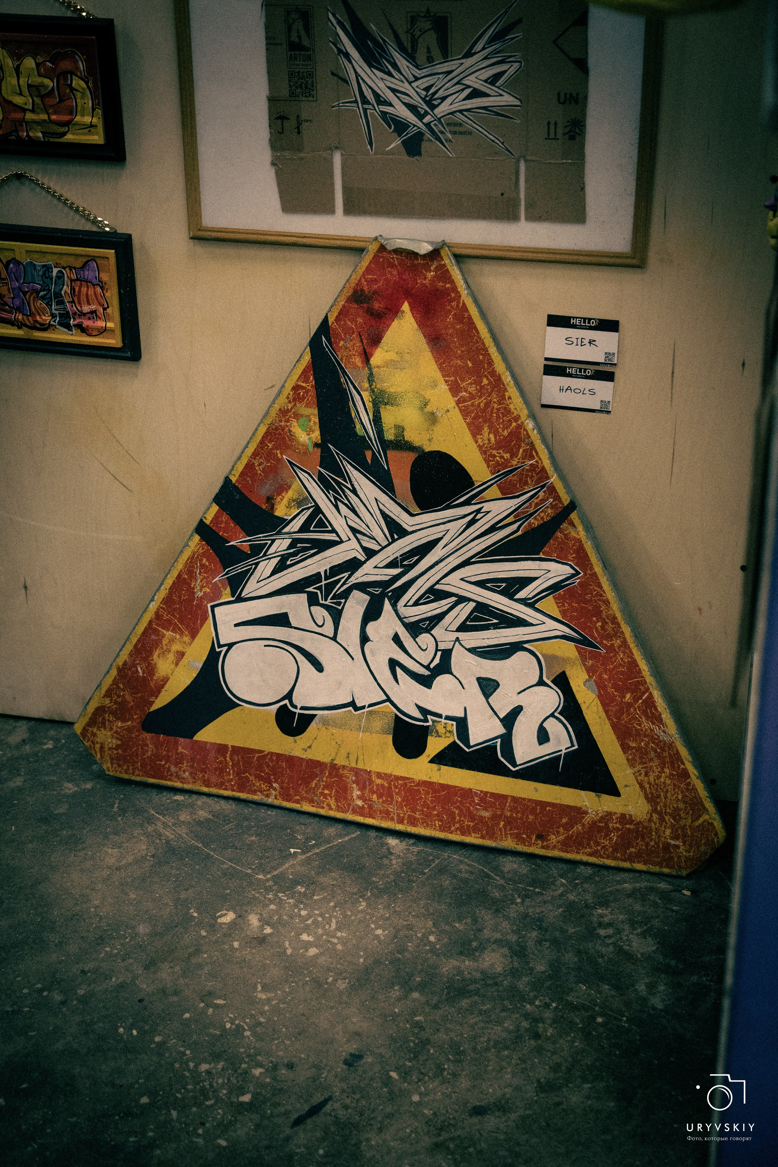 Фестиваль современного городского искусства «ИСКРА». Игорь Урывский. Фотограф Красноярск