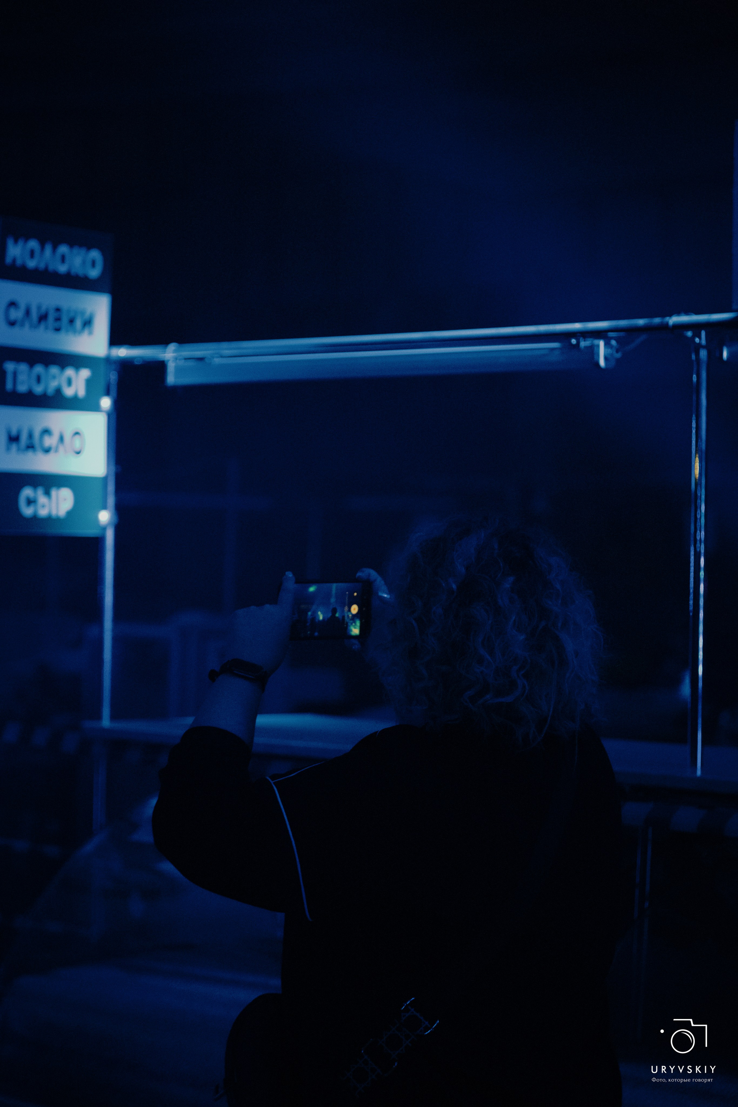 Рейв на Центральном рынке. Игорь Урывский. Фотограф Красноярск