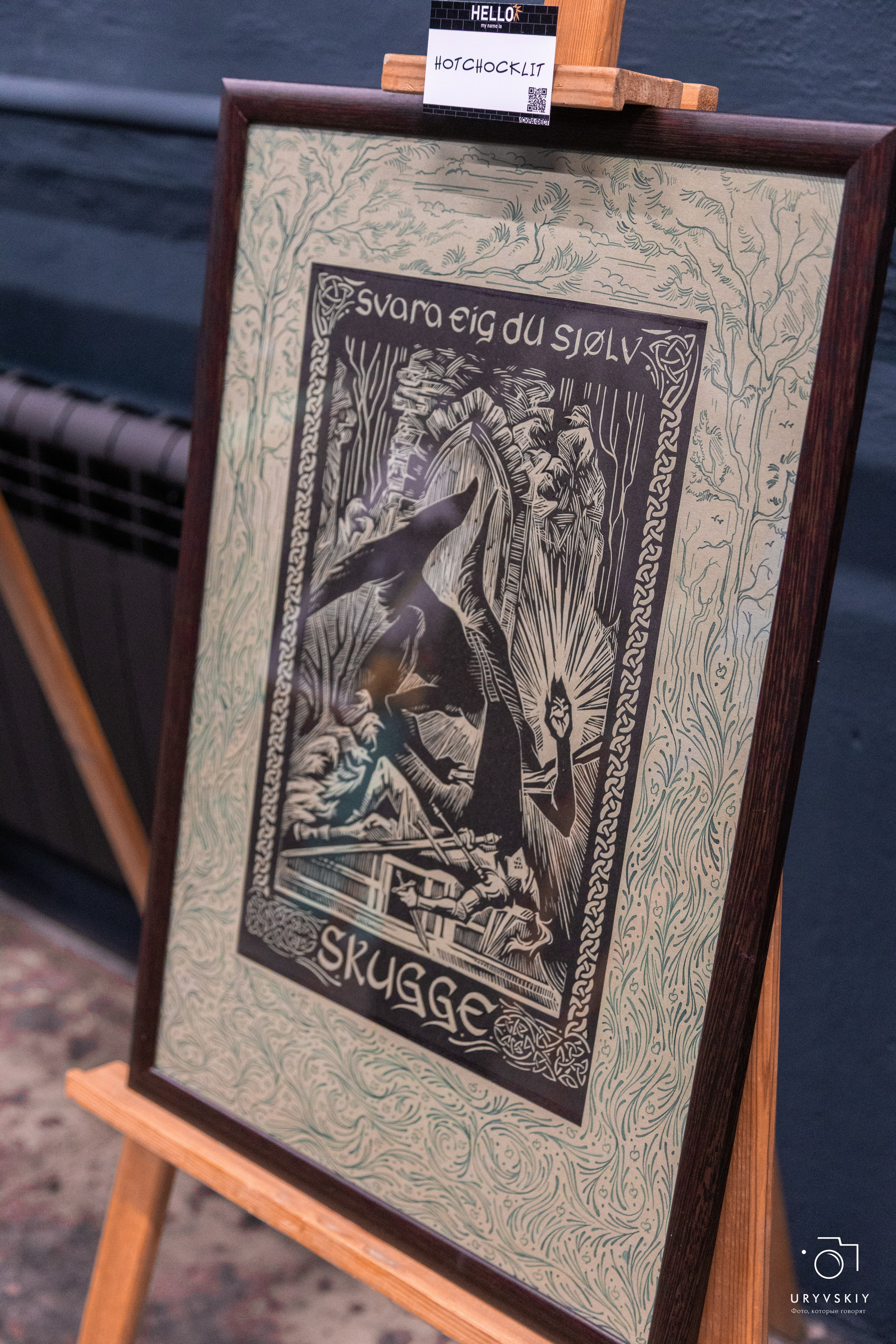 Фестиваль современного городского искусства «ИСКРА». Игорь Урывский. Фотограф Красноярск