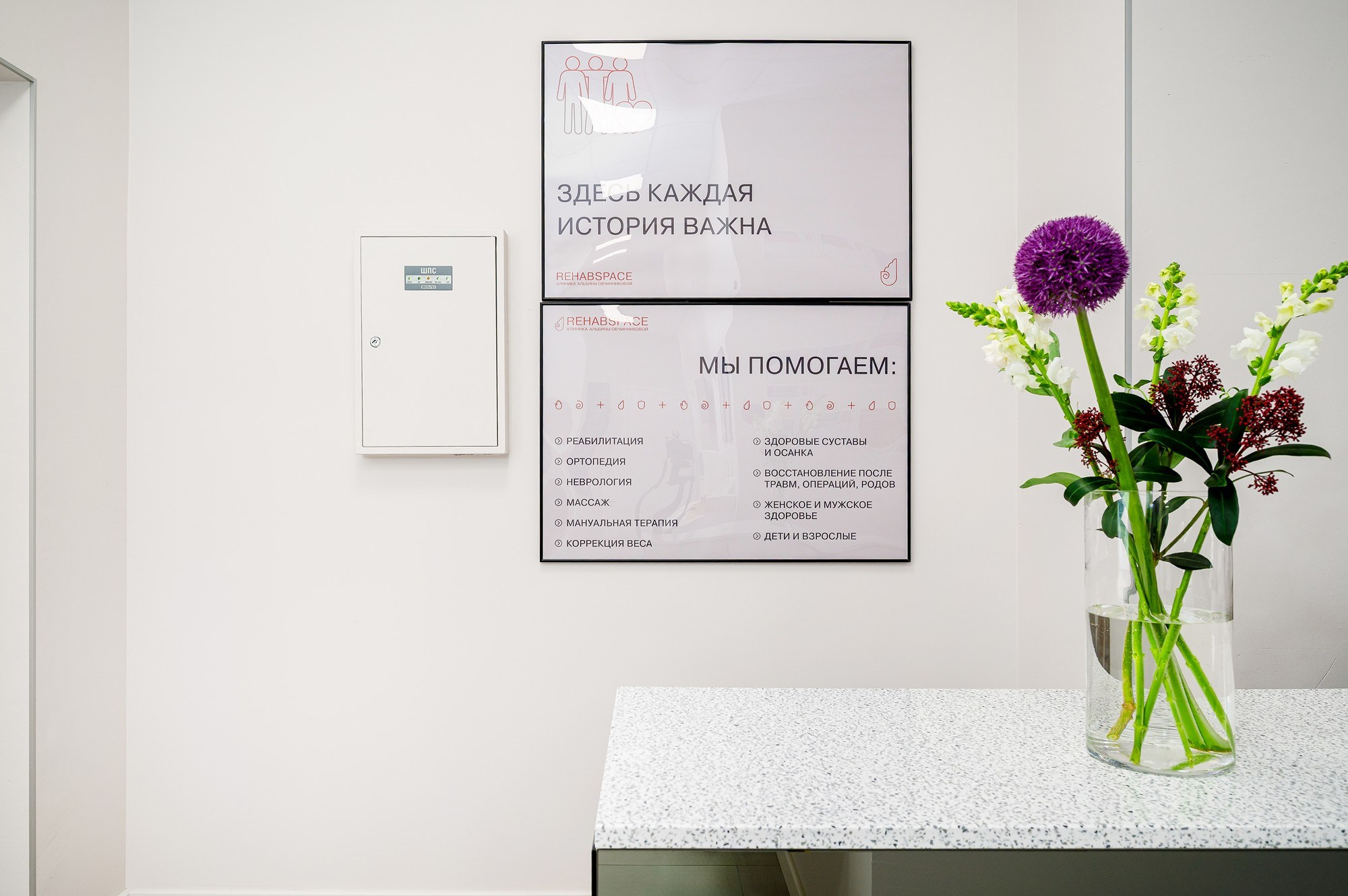 Клиника REHABSPACE. Интерьерный фотограф. Фото- видеосъемка недвижимости Санкт-Петербург