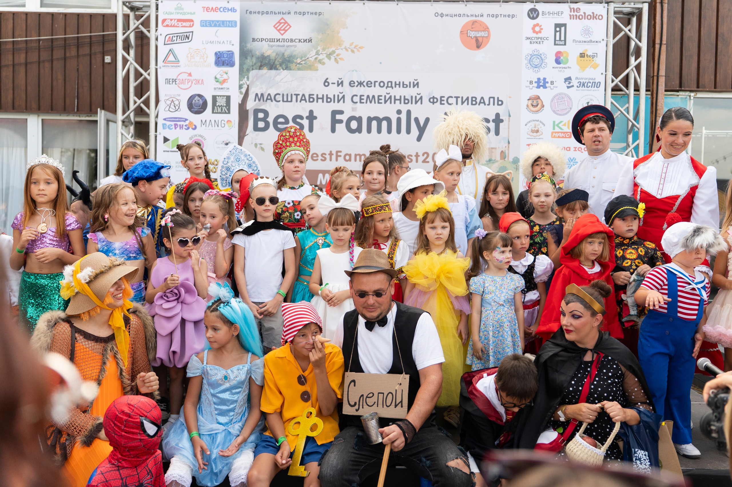 Best Family Fest 2026. Дарья Селихова / Фотограф