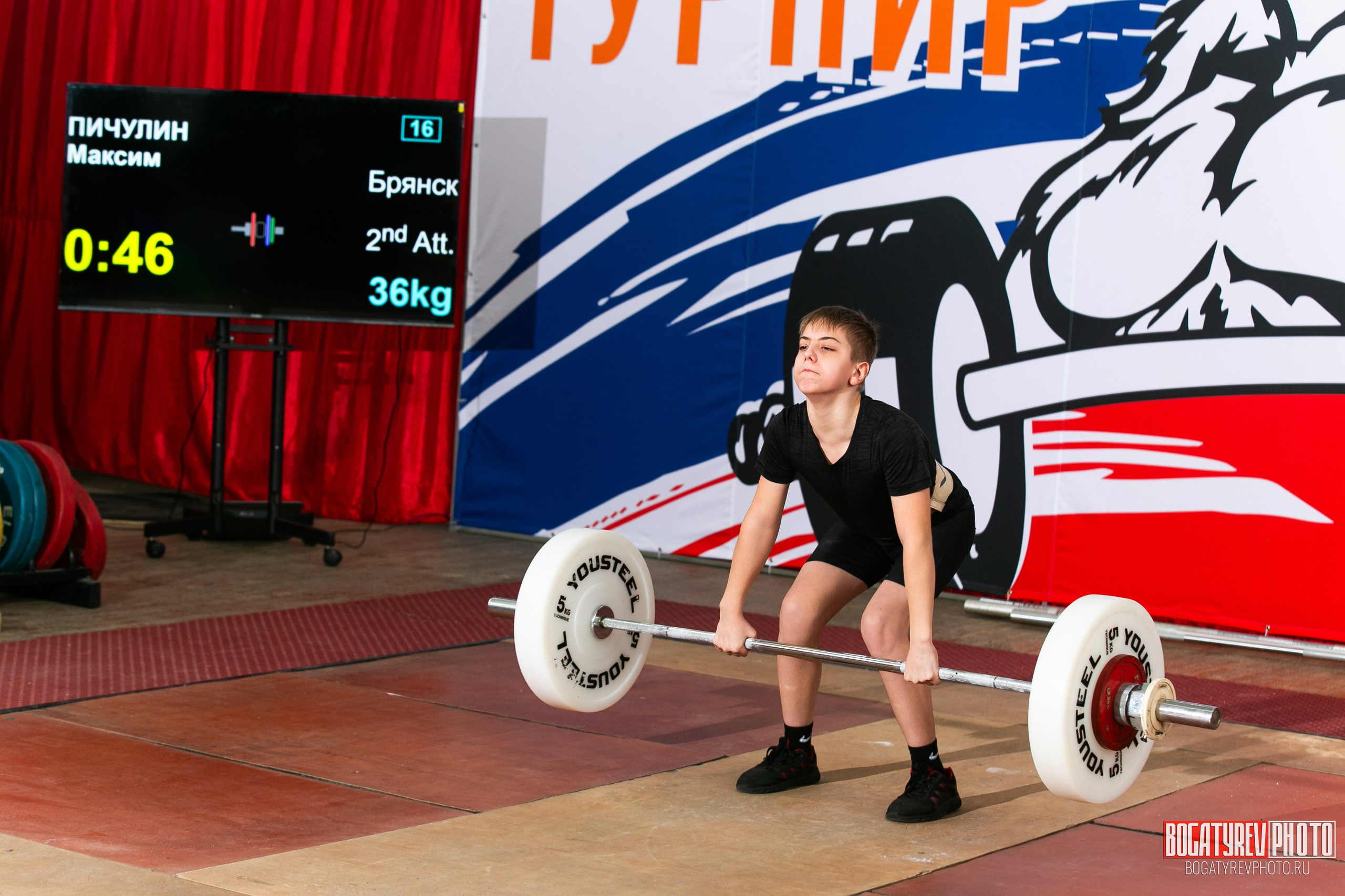 «Мы Вместе» Всероссийский турнир по тяжелой атлетике памяти ЗТР РСФСР Рябцева. Профессиональный фотограф в Мценске и Орловской области