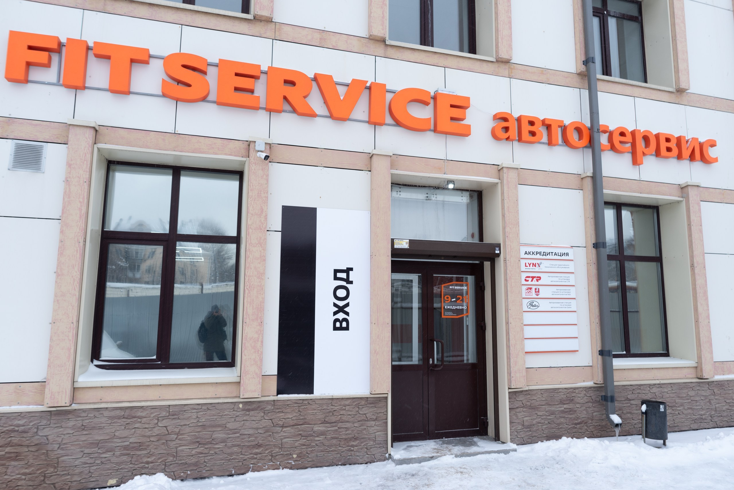 Автосервис Fit Service Открытие. Фотограф Максим Буряк