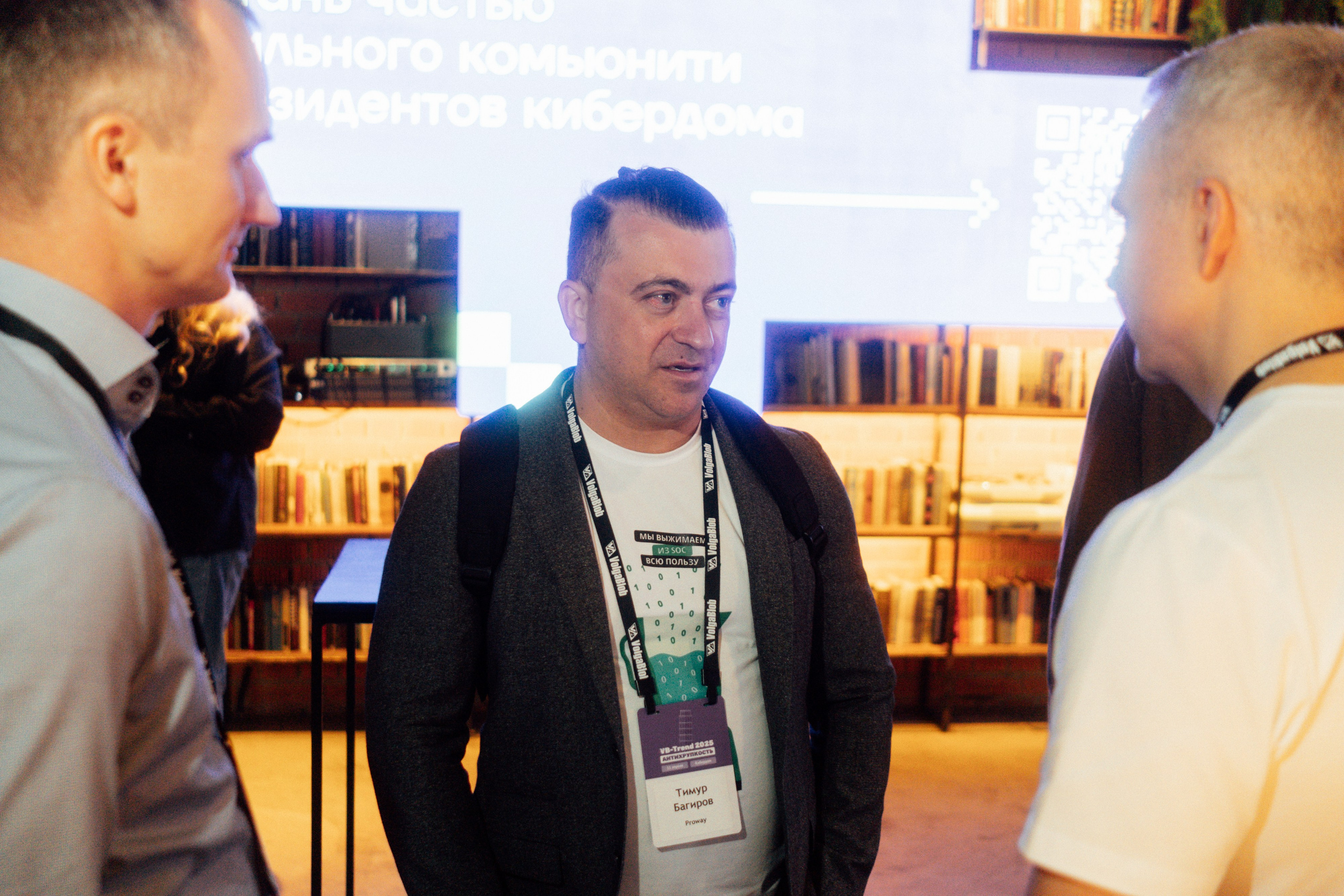 VB Trends — Мероприятие компании VolgaBlob