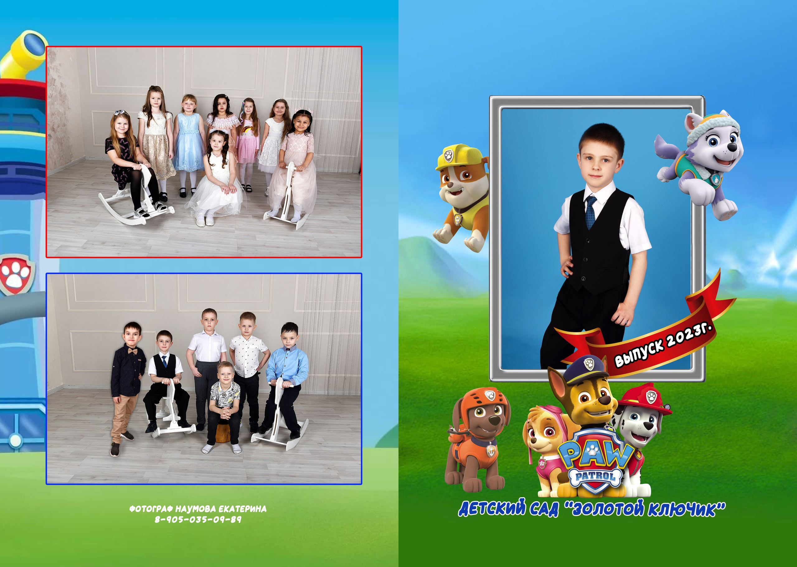 Дс 2 разв. Семейный, детский и школьный фотограф в Димитровграде Наумова Екатерина