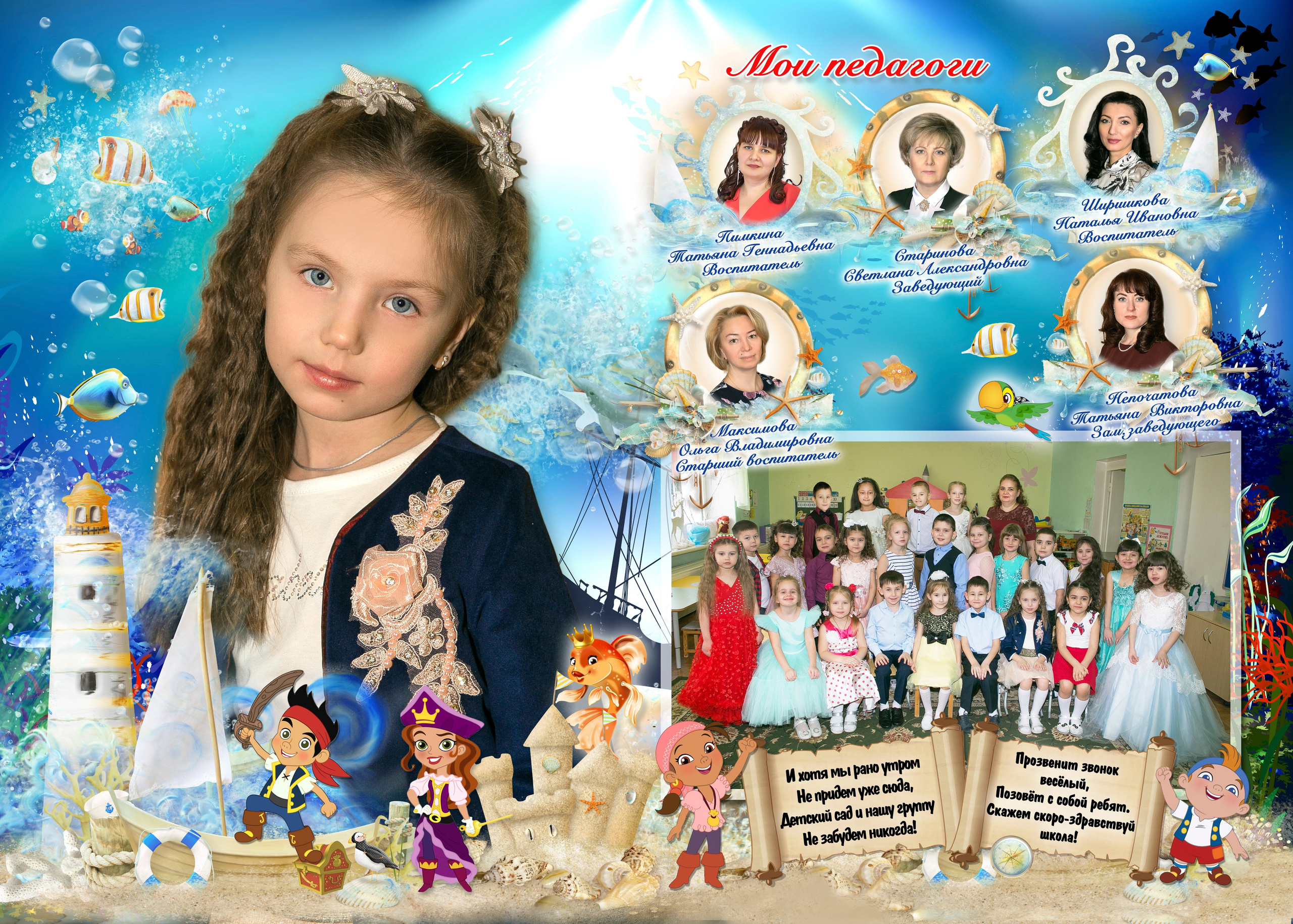 Детский сад. Главная