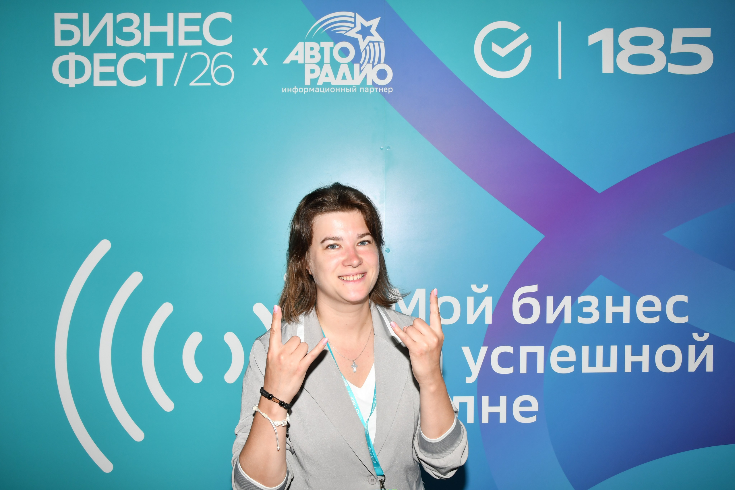 Сбер Бизнес Фест — Авторадио. Фотограф Виктория Щербинина в Санкт-Петербурге и Москве