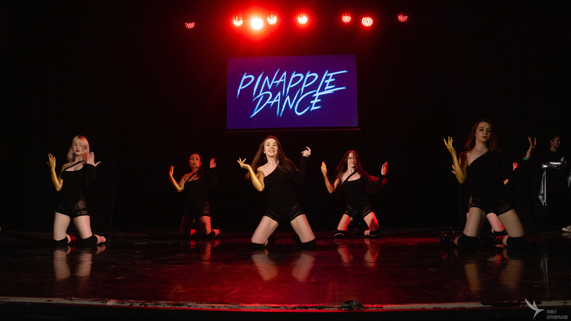 Pineapple'di dance. Репортажный фотограф в Казани Павел Серпокрылов