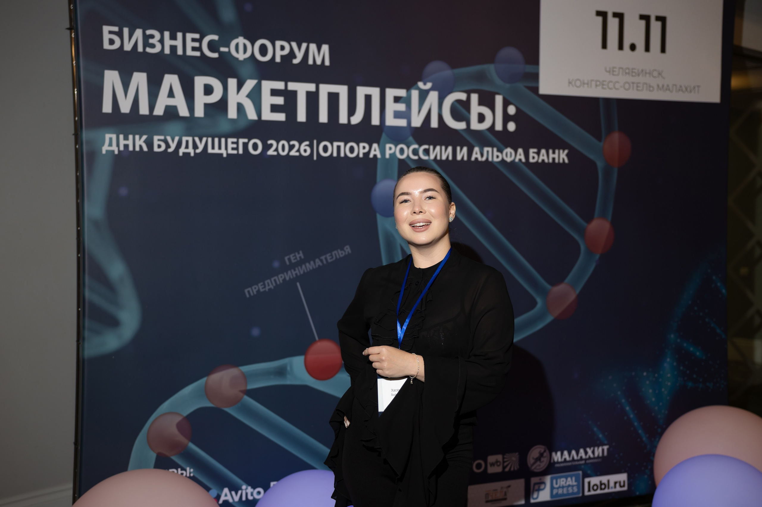 Бизнес-форум: МАРКЕТПЛЕЙСЫ ДНК будущего 2026 | ОПОРА России и АЛЬФА банк. Фотограф свадебный, репортажный, индивидуальный, фото для маркетплейсов, брендов, автосалонов