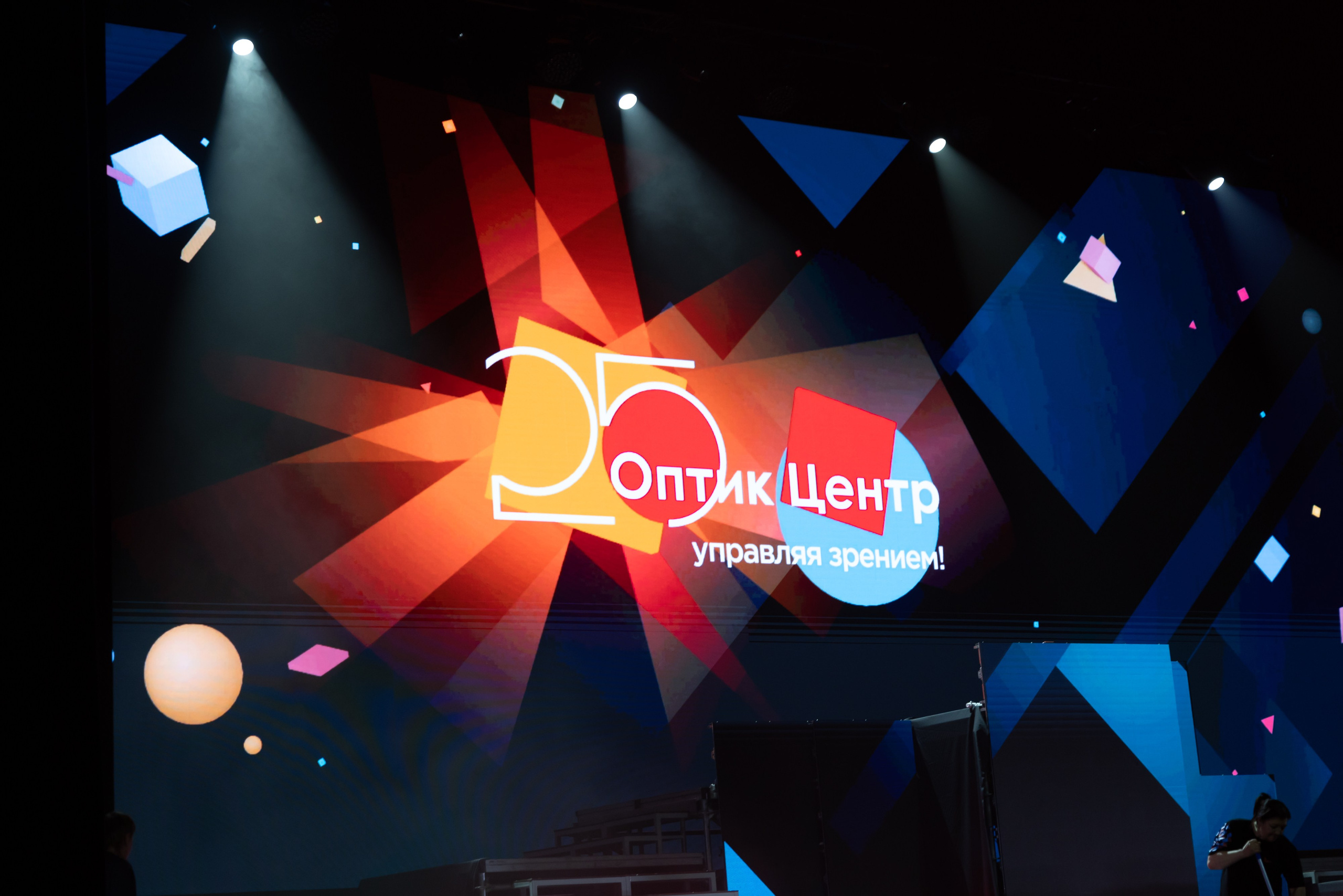 Оптик центр 25 лет. Фотограф свадебный, репортажный, индивидуальный, фото для маркетплейсов, брендов, автосалонов