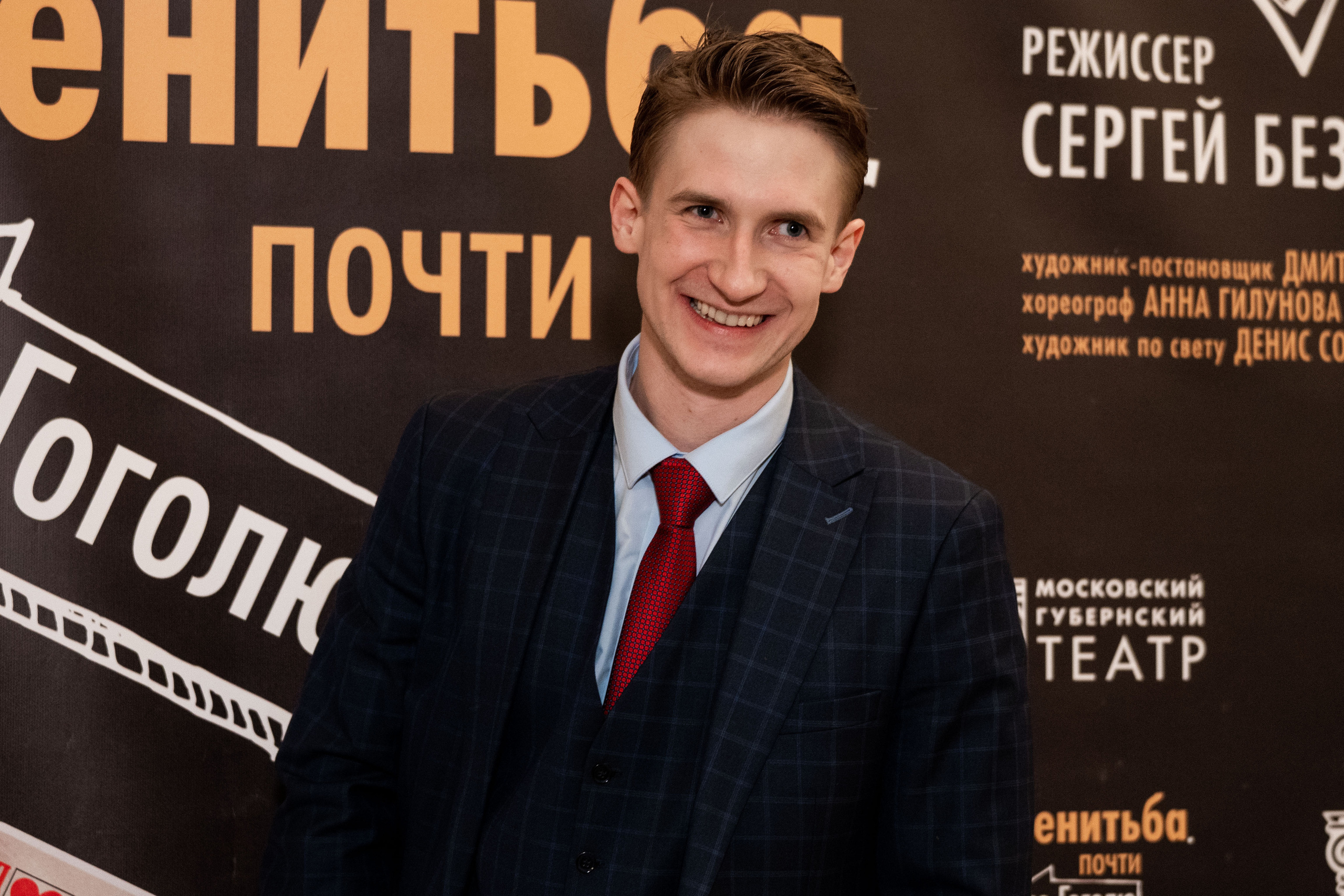 Премьера спектакля Сергея Безрукова «Женитьба. Почти по Гоголю». Event фотограф Степанова Александра