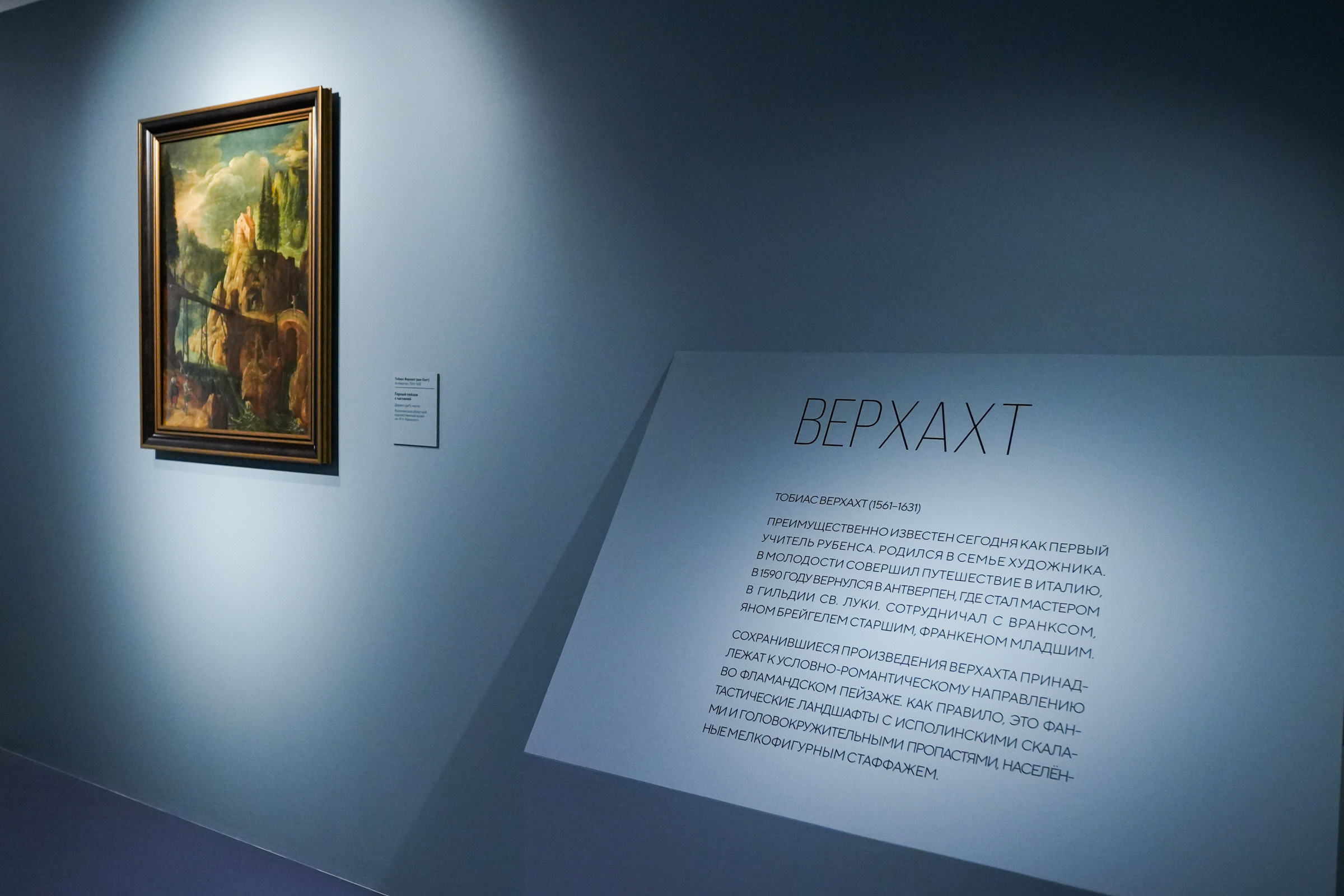 Выставка «Под знаком Рубенса». Предоткрытие выставки. Event фотограф Степанова Александра