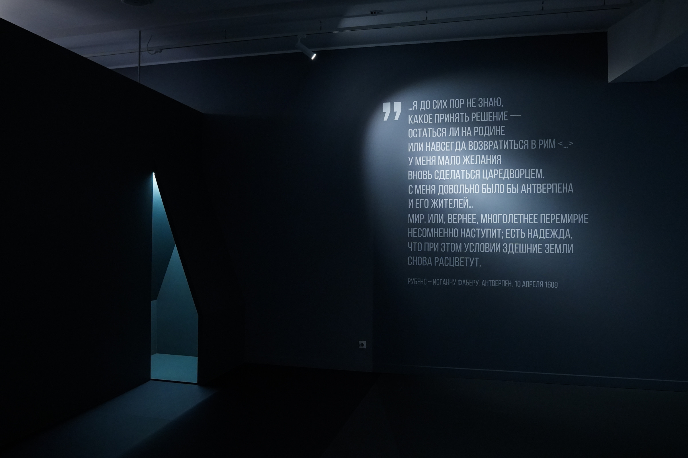 Выставка «Под знаком Рубенса». Предоткрытие выставки. Event фотограф Степанова Александра