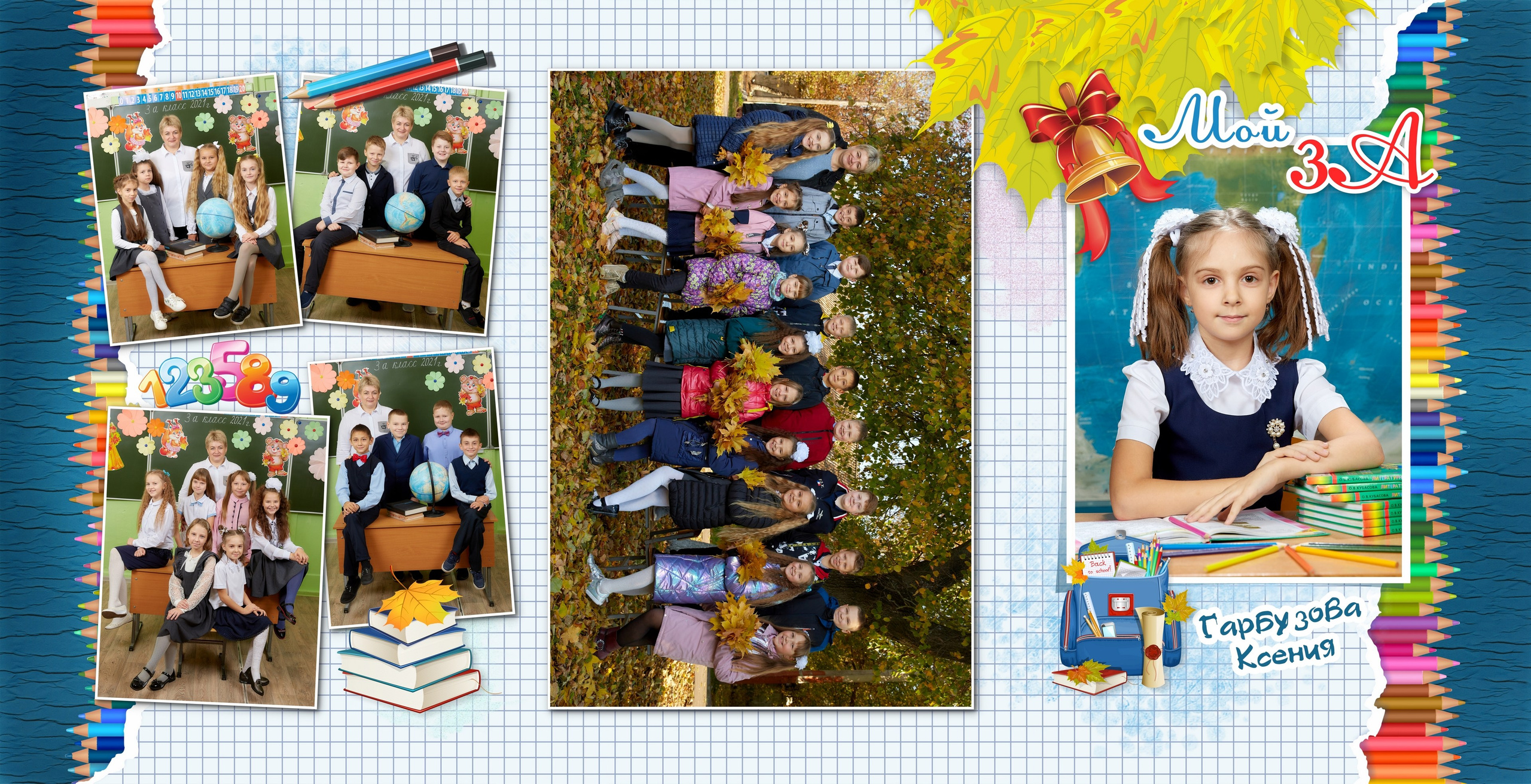 Альбом Трюмо для начальной школы