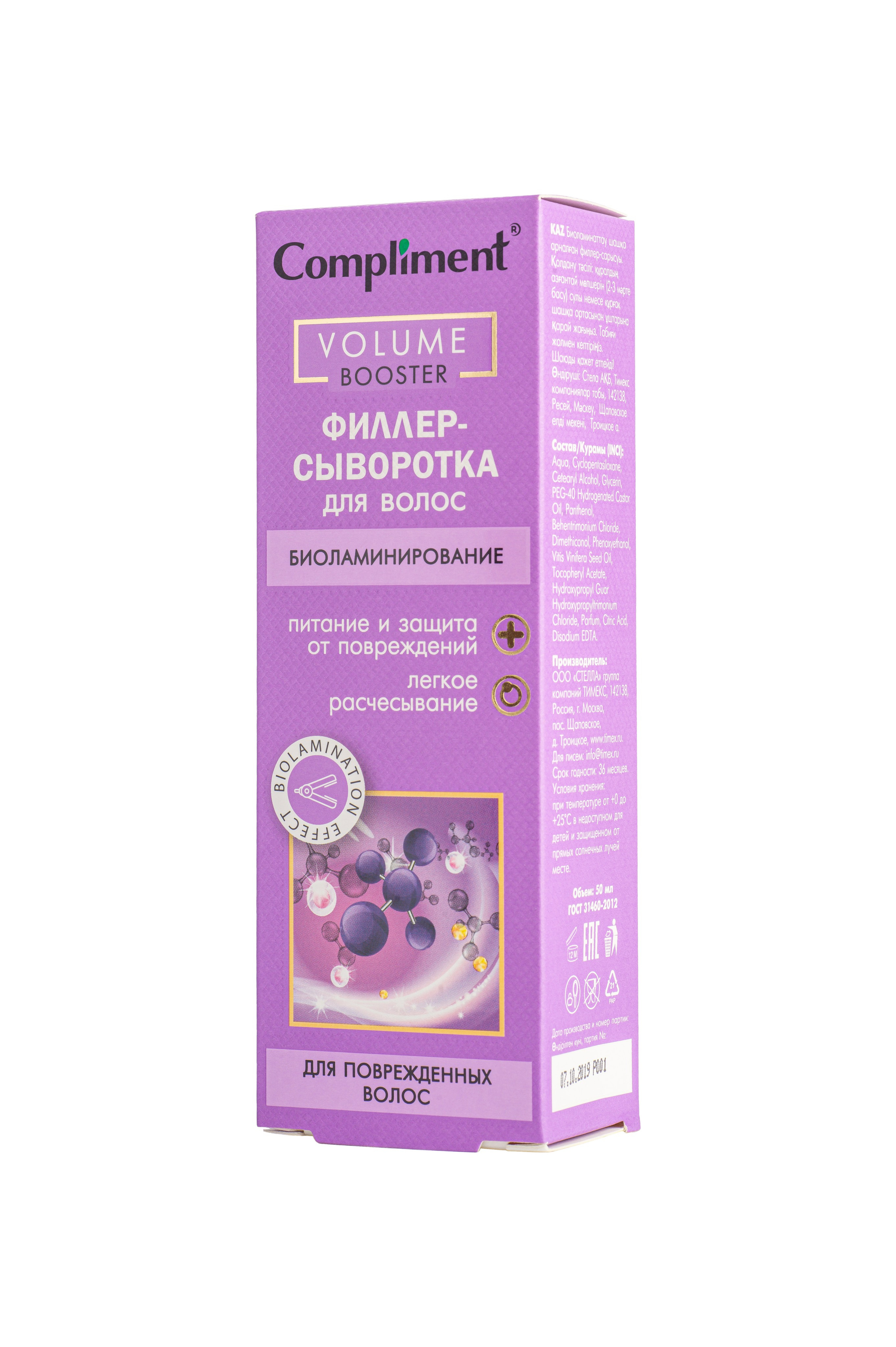 Для маркетплейса Wildberries. Фотограф в Краснодаре Альбрехт Амина