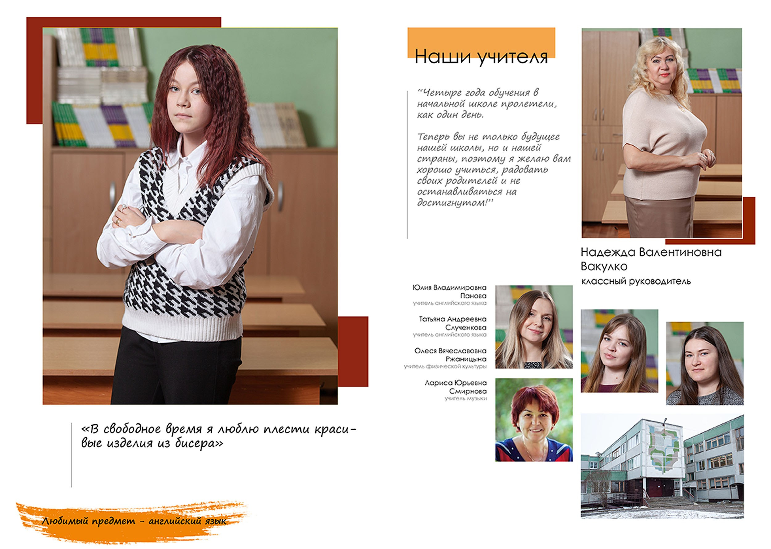 Выпускной альбом для выпускников 4 класса в Вологде