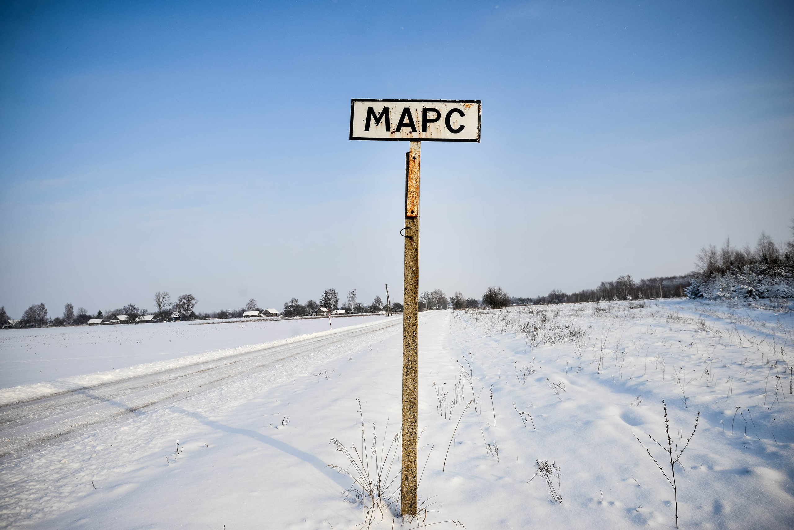 Марс – маленькая белорусская деревенька на границе Беларуси и России, Свадьба минск, свадебный фотограф, минск фотограф, репортажной фотограф Беларусь,  фотограф в Минске, Алексей Матюшков, фоторепортер Беларуси, Репортажная съемка мероприятий,  Дни рождения, праздники