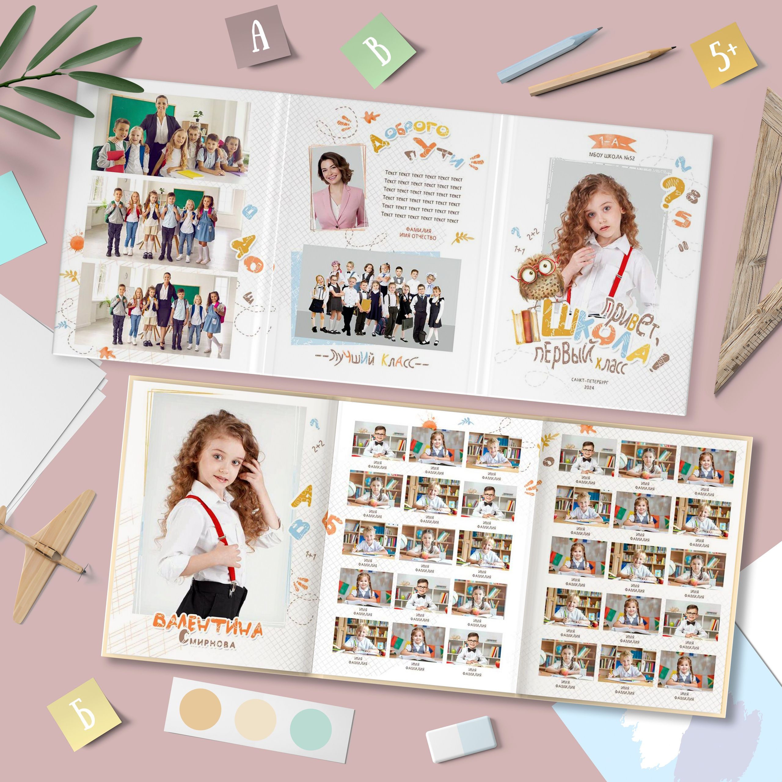 Папка-трюмо «Совёнок». Школьный фотограф в Челябинске. Выпускные фотоальбомы