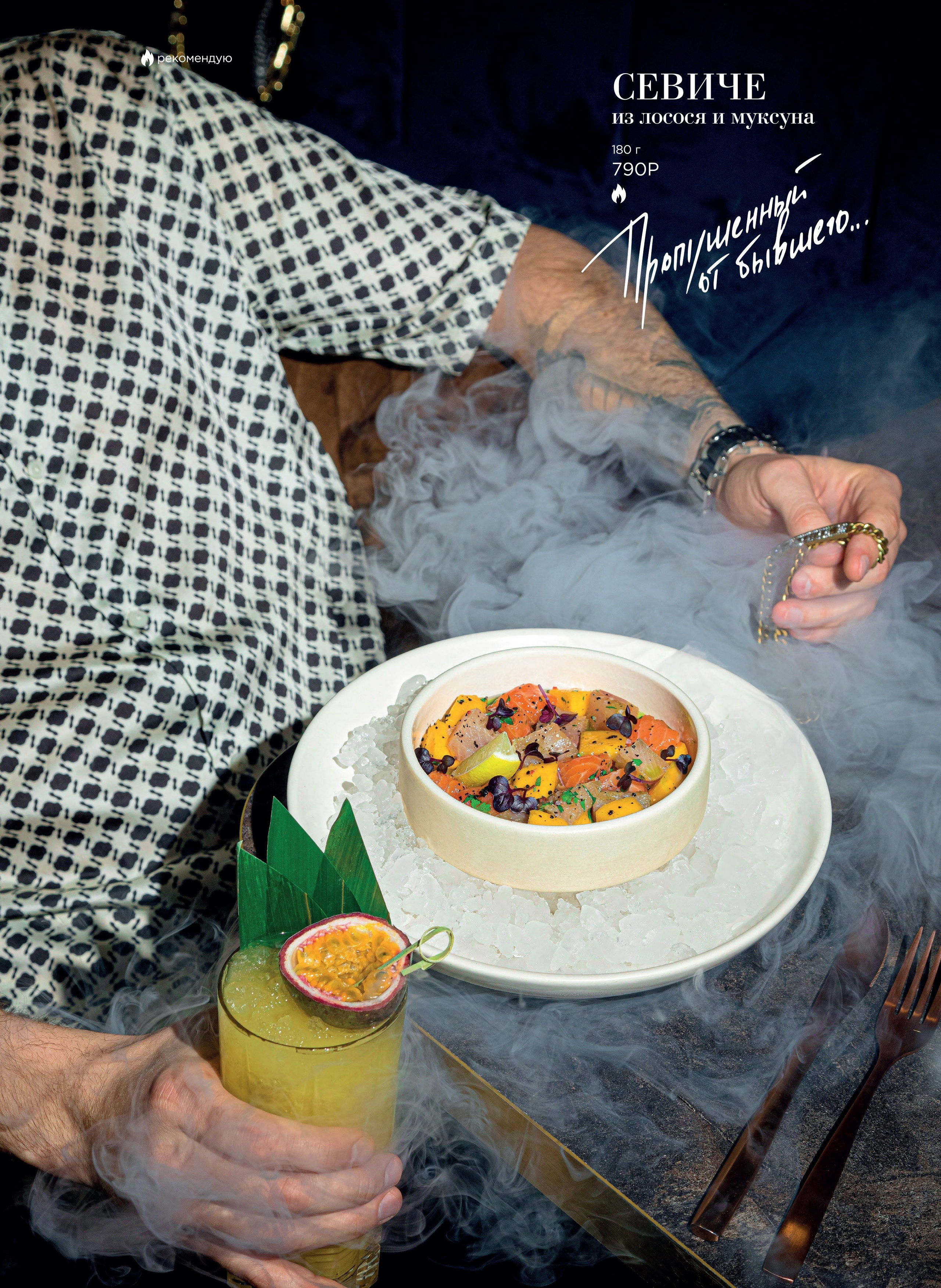 Меню для LuLu. Фуд-фотограф Гумеров Ильдар