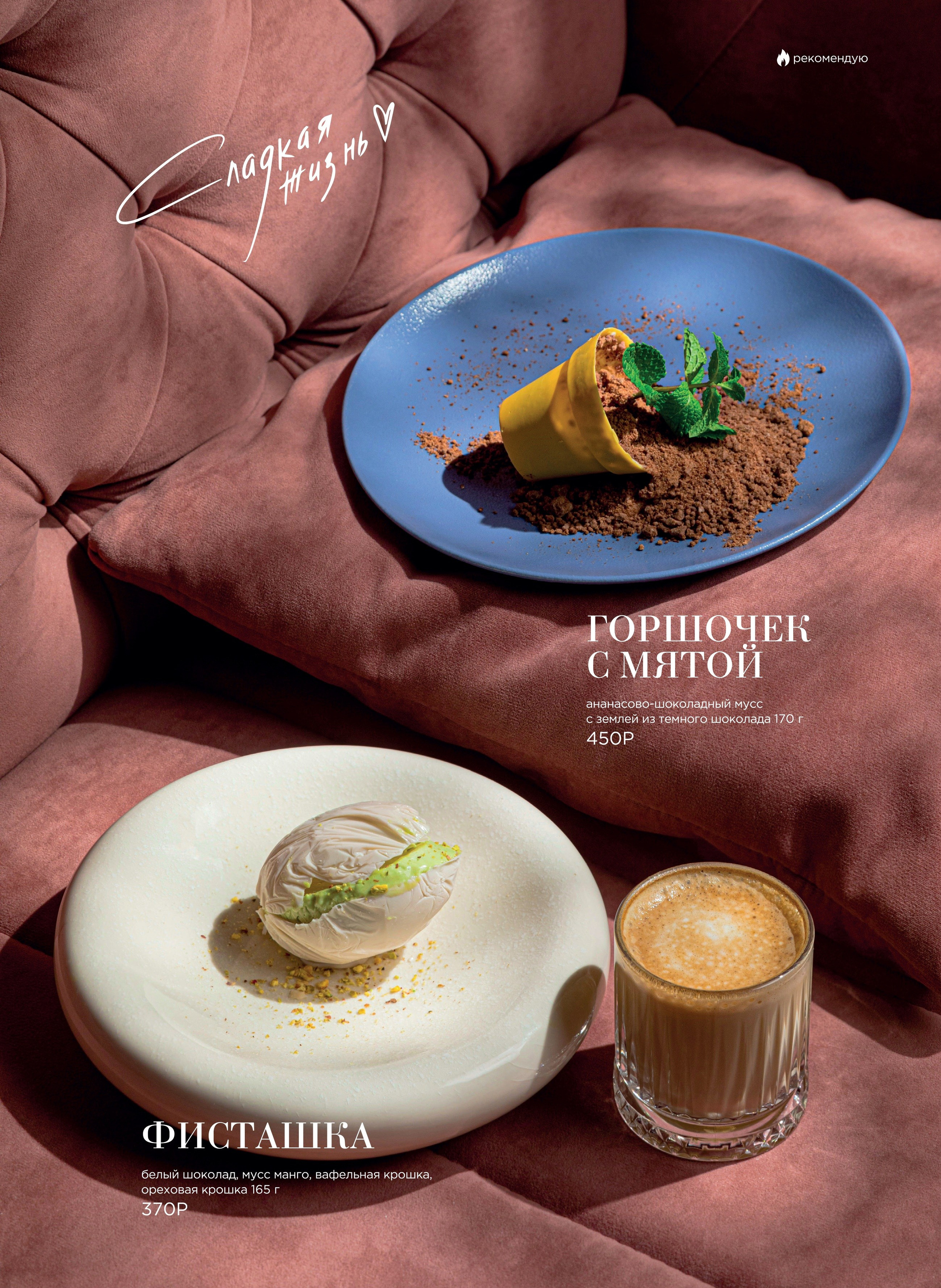 Меню для LuLu. Фуд-фотограф Гумеров Ильдар