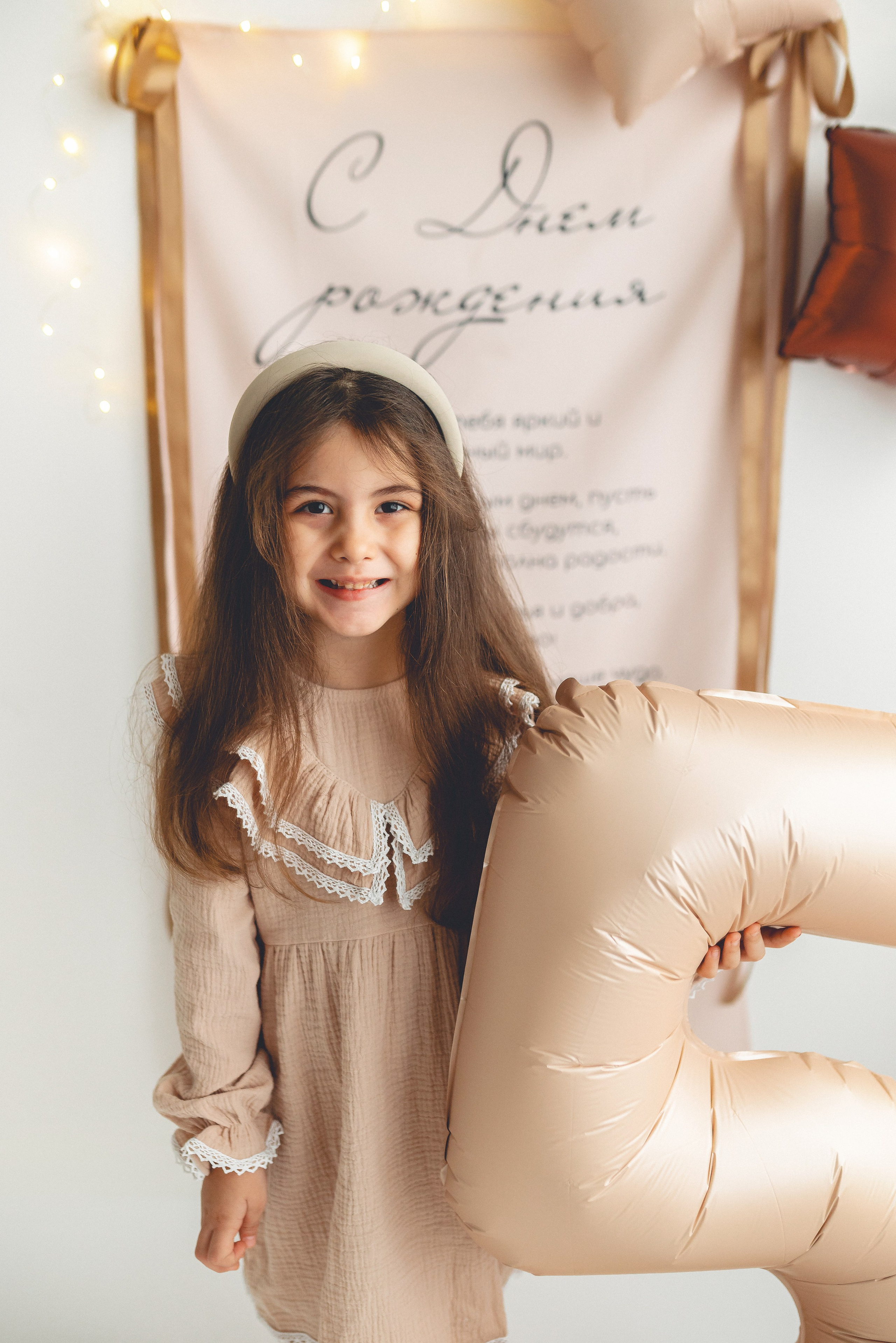 День рождения 5 лет. Семейный и детский фотограф в Самара Егорова Ирина