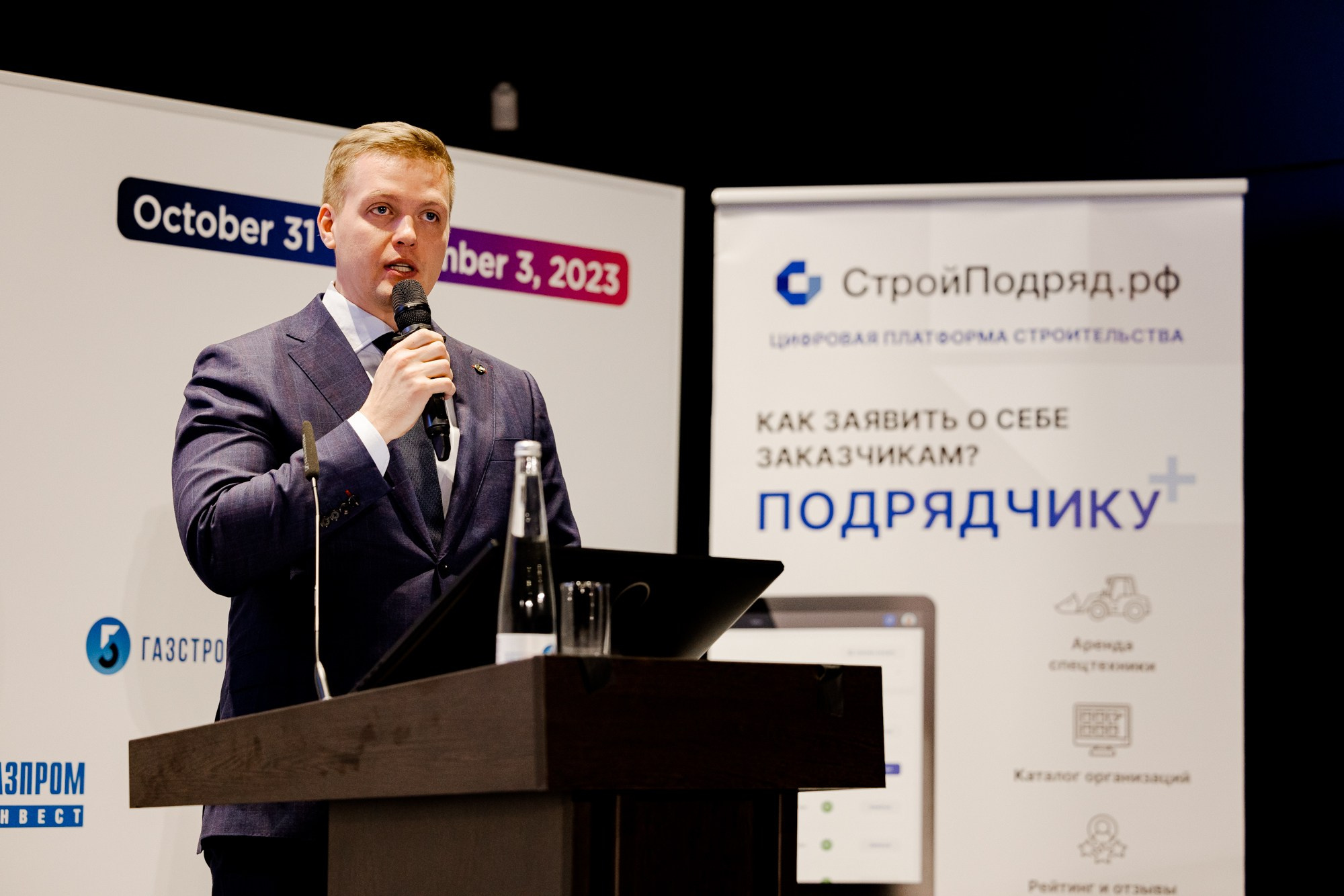 ГАЗ ФОРУМ. Креативный продакшн «Bureau 21»