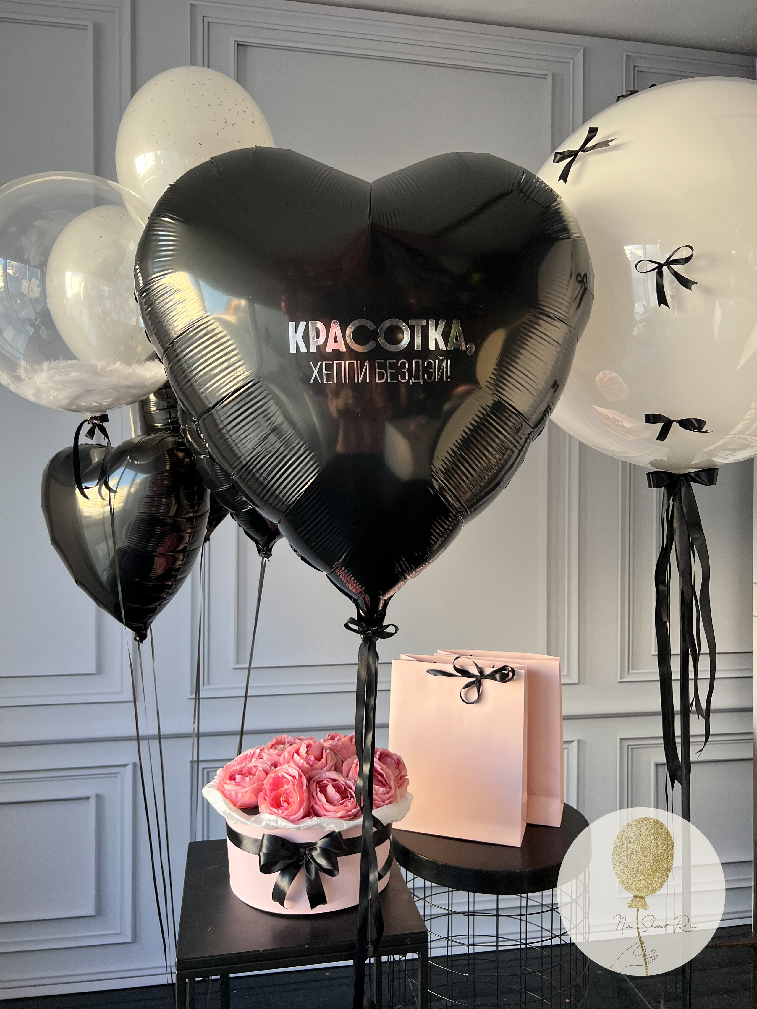 Шары для нее. Воздушные шары с гелием в Донецке