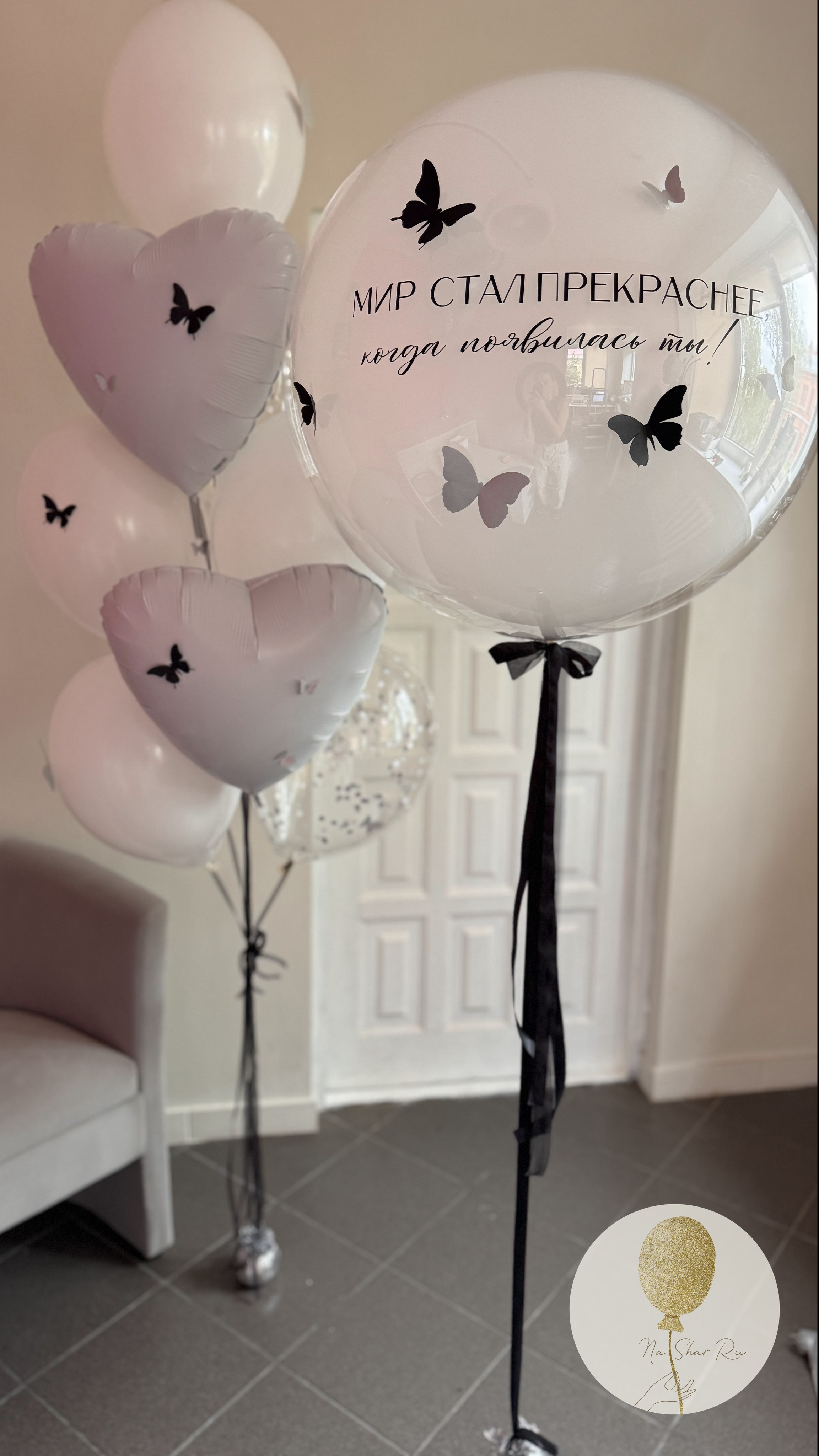 Шары для нее. Воздушные шары с гелием в Донецке
