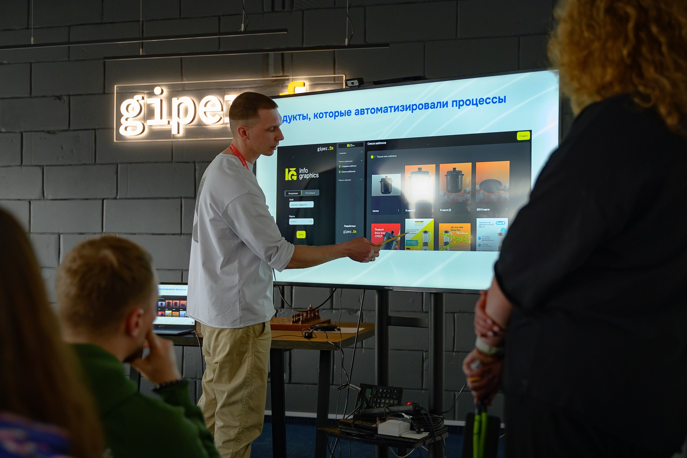 Оффсайт-конференция «Секреты giper.fm». Фотоархив giper.fm