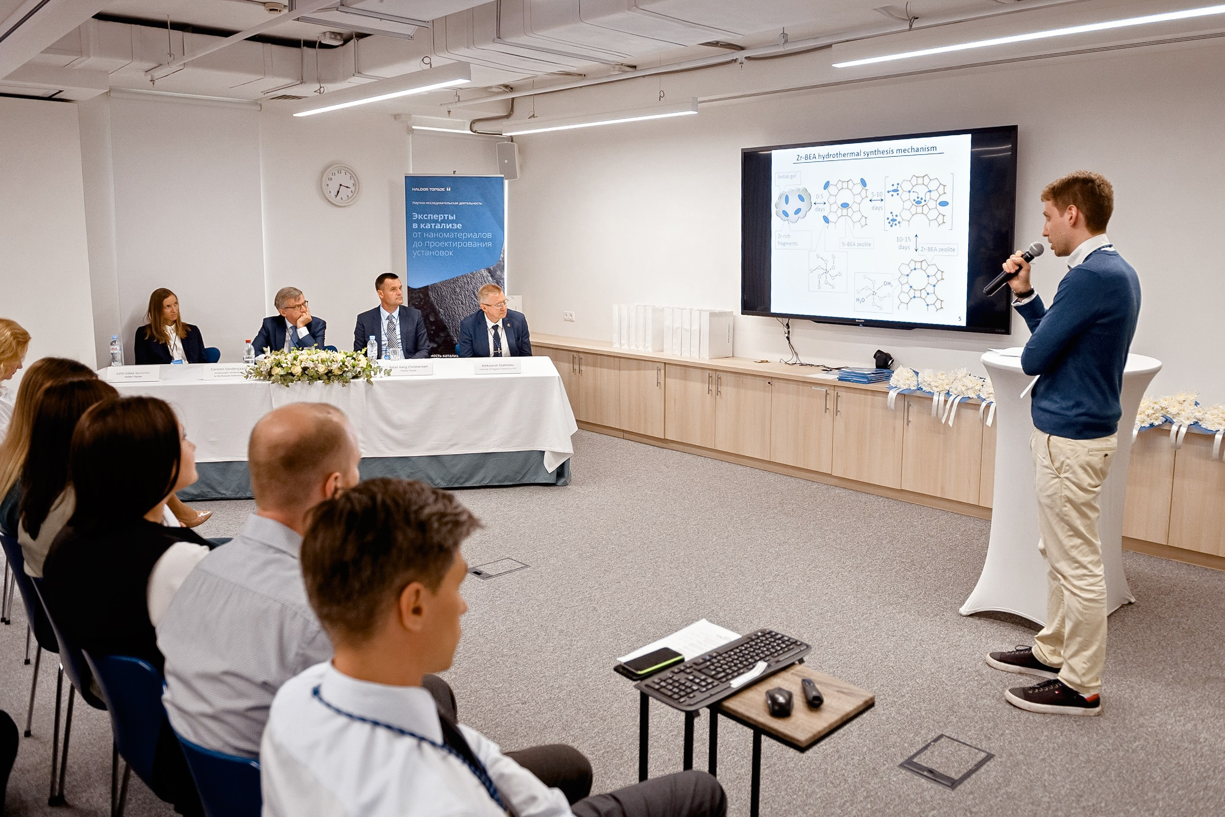 Конференция Haldor Topsoe. РЕПОРТАЖНЫЙ И БИЗНЕС ФОТОГРАФ В МОСКВЕ, ЕГОР НИКОЛАЕВ