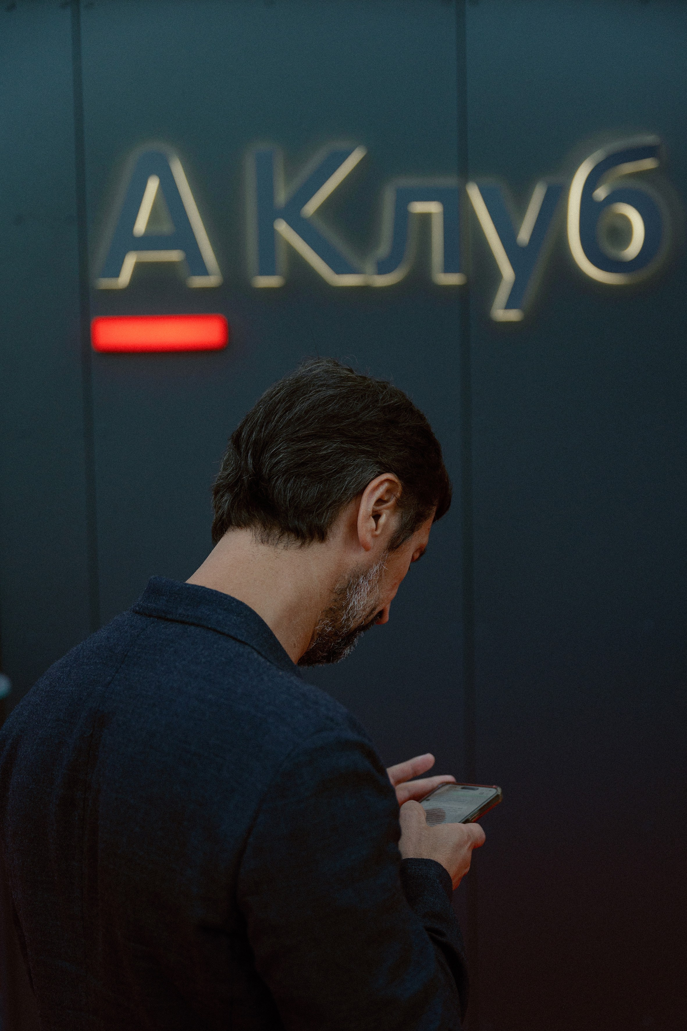 A клуб. Фотограф Павел Петров г. Тюмень