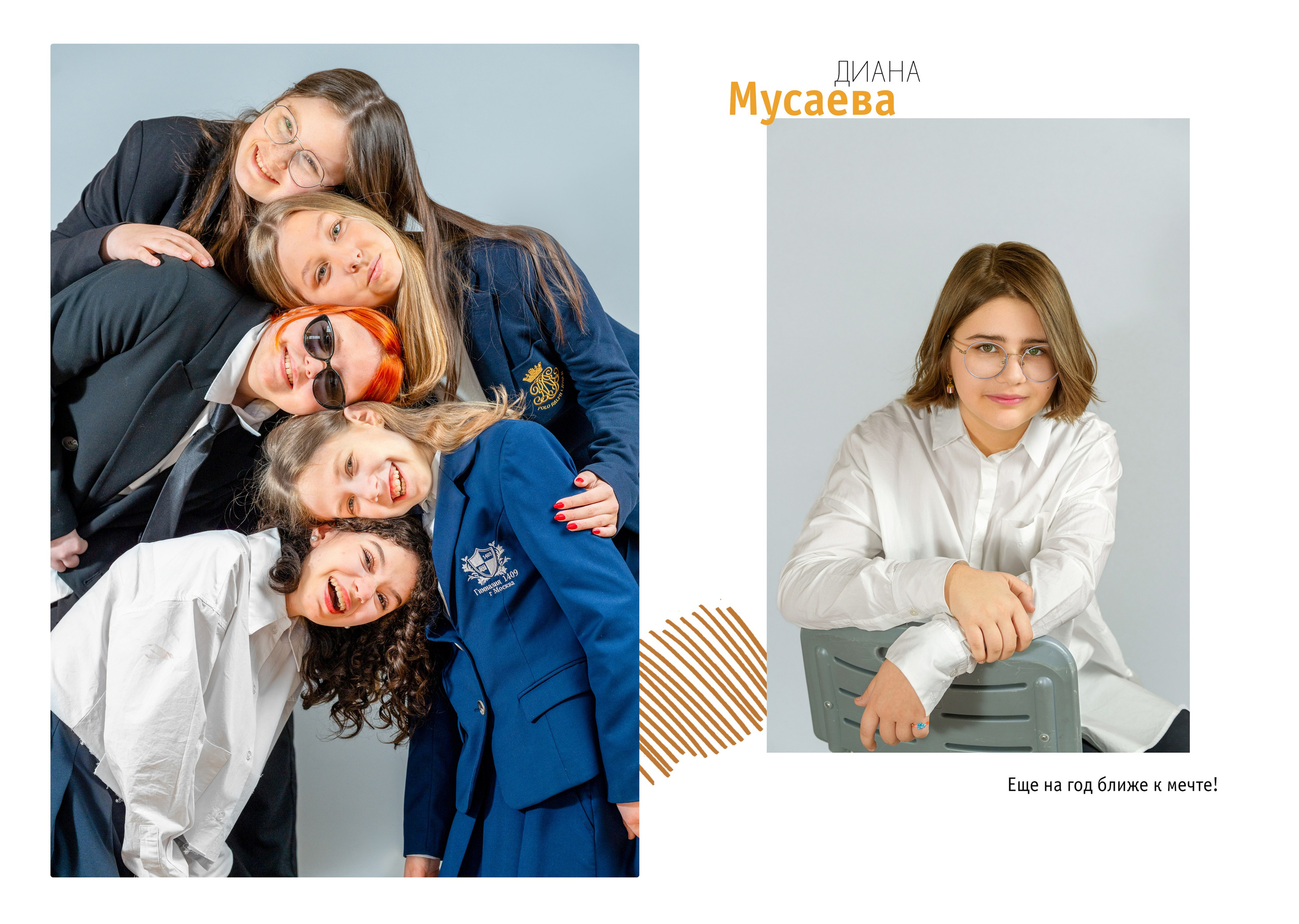 6 класс. Школьный фотограф и фотограф в детском саду