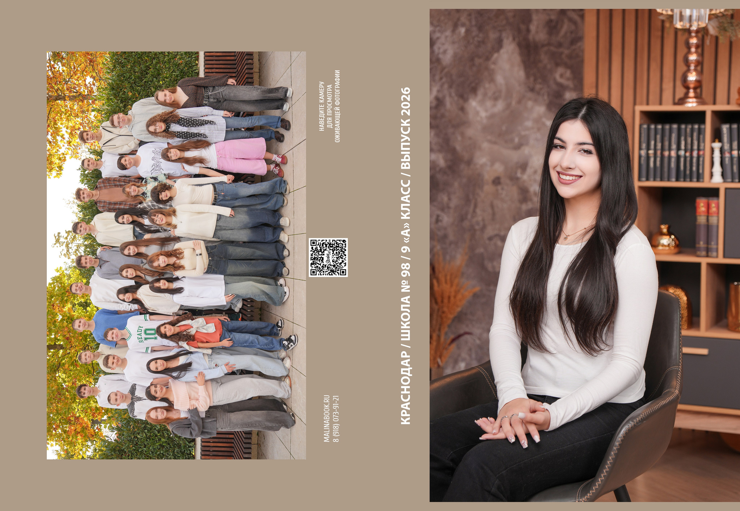 ШКОЛА 98 9 А. Красивый выпускной альбом в Краснодаре