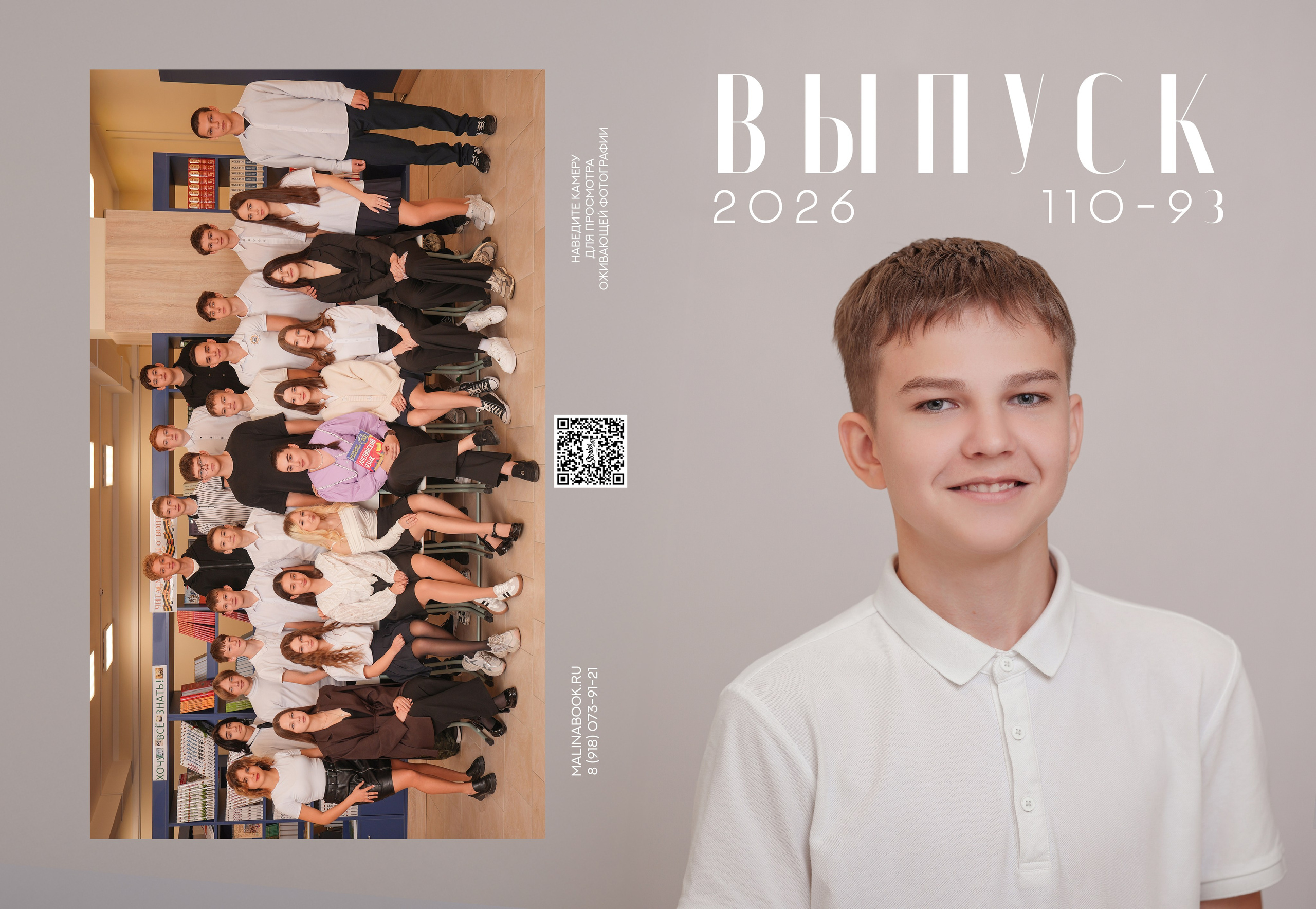 ШКОЛА 110 9 З. Красивый выпускной альбом в Краснодаре