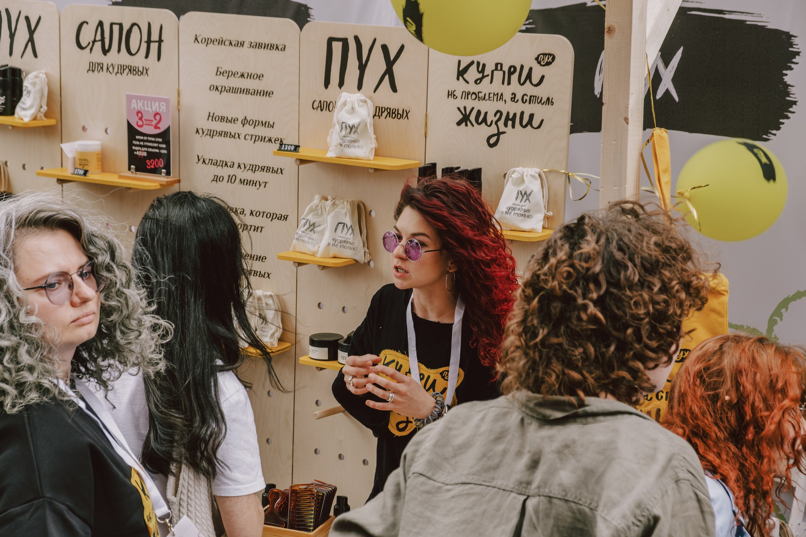 CURL FEST MOSCOW. Репортажный и портретный фотограф в Москве Илья Спиридонов