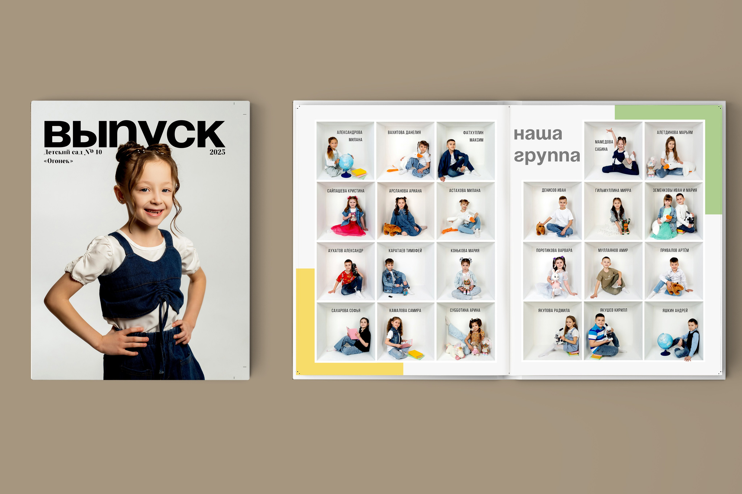 ВЫПУСКНЫЕ АЛЬБОМЫ| БИРСК